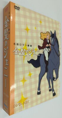 モンスターファーム～伝説への道～ DVD-BOX〈4枚組〉/監督:矢野博之