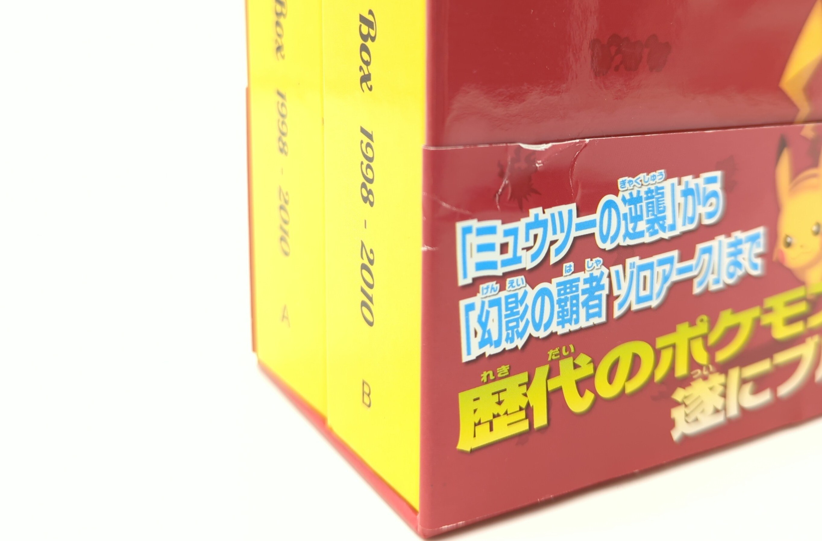 MOVIE　アニメBlu-ray　THE　PIKACHU　まんだらけ　PREMIUM　BOX　1998-2010　Mandarake