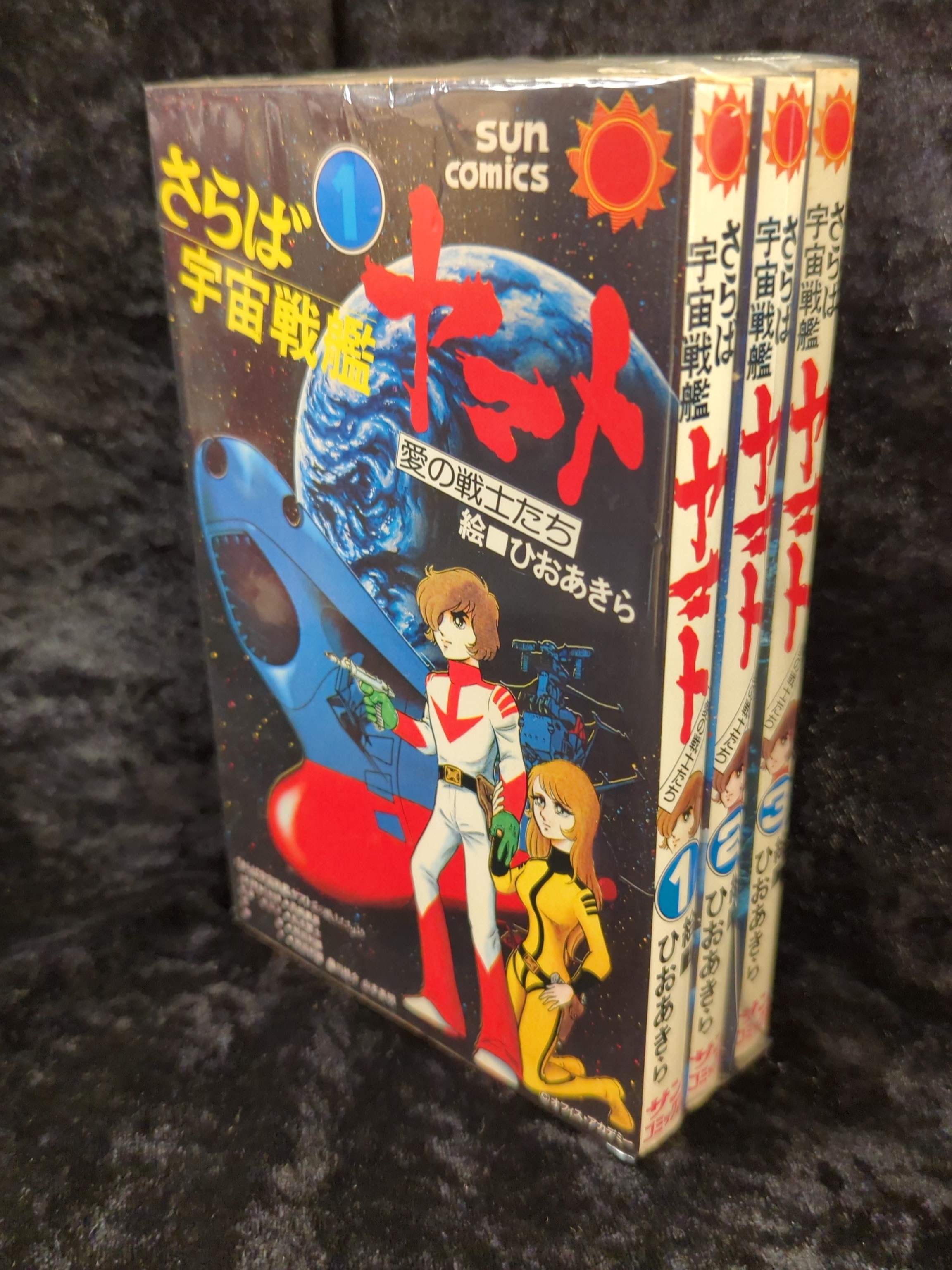 宇宙の戦士 3巻セット VHS - DVD/ブルーレイ