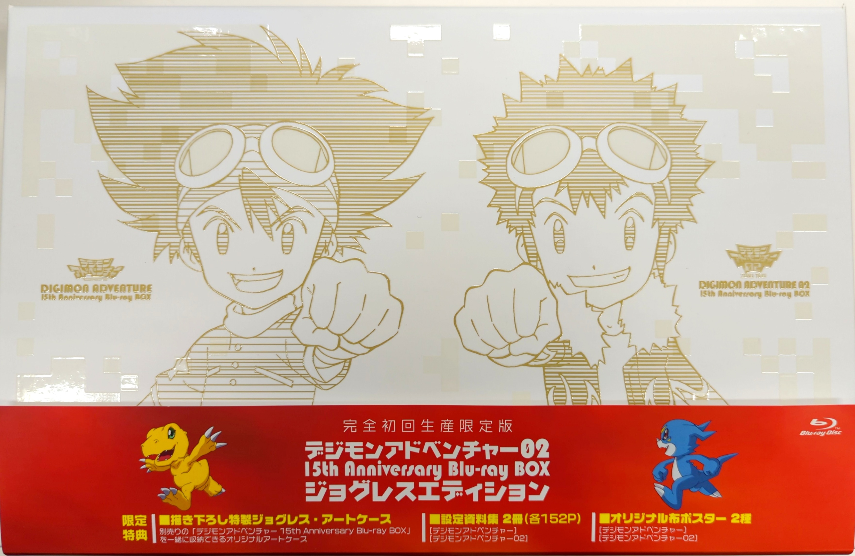 Digimon Adventure 02 15th Anniversary Blu-ray BOX Blu-ray Japan Version |  eBay