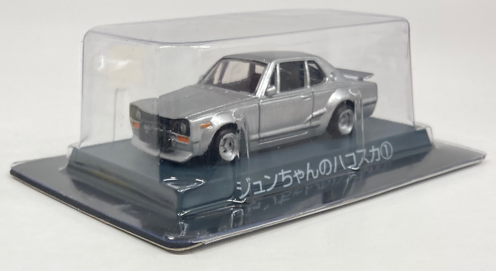 サンエス シャコタンブギミニカーコレクション1 ジュンちゃんのハコスカ1/シャコタンブギミニカーコレクション1 818497 | まんだらけ  Mandarake