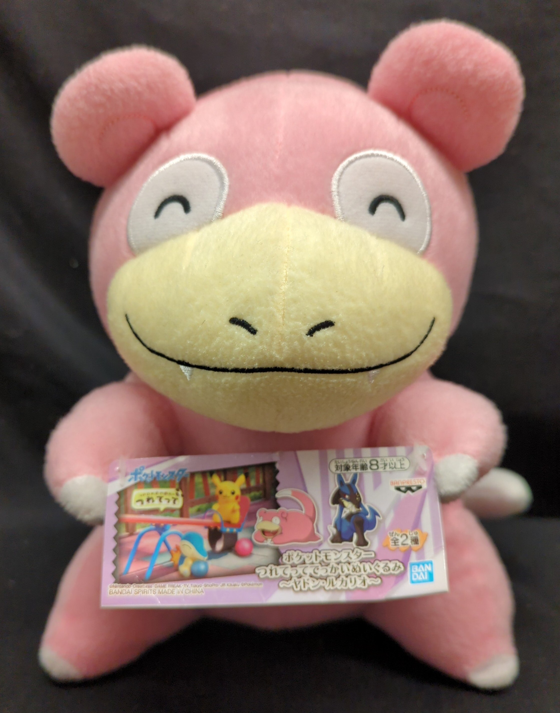Bandai Spirits Tsurettekai Big Plush Slowpoke Lucario Pokemon