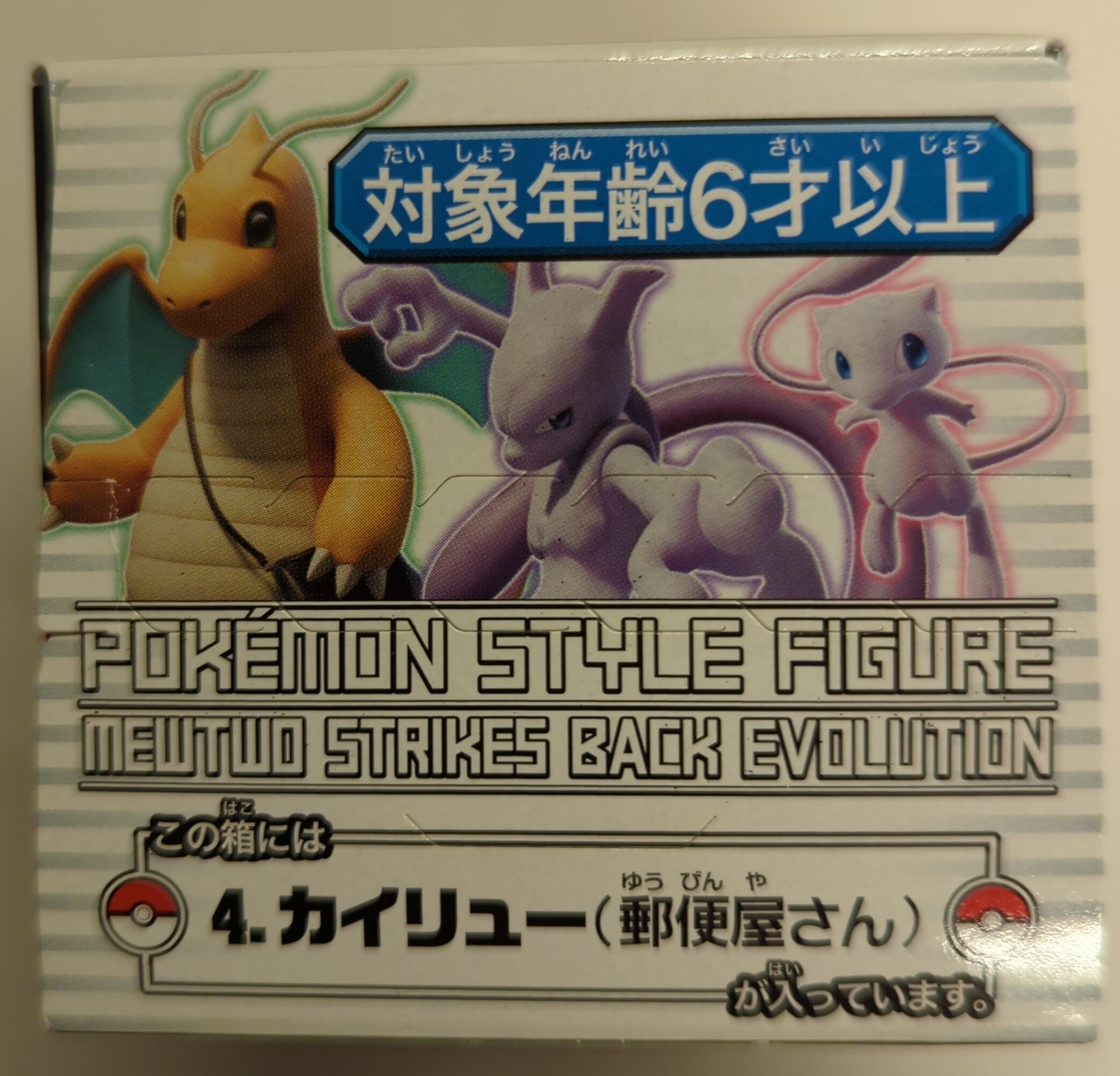 タカラトミーアーツ ポケモン スタイルフィギュア ミュウツーの逆襲