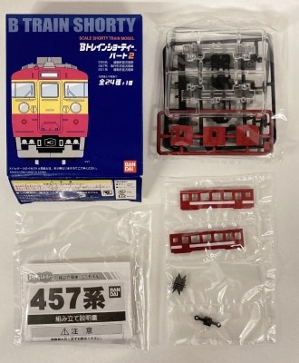 バンダイ Bトレインショーティー 北海道新幹線H5系 Aセット (1