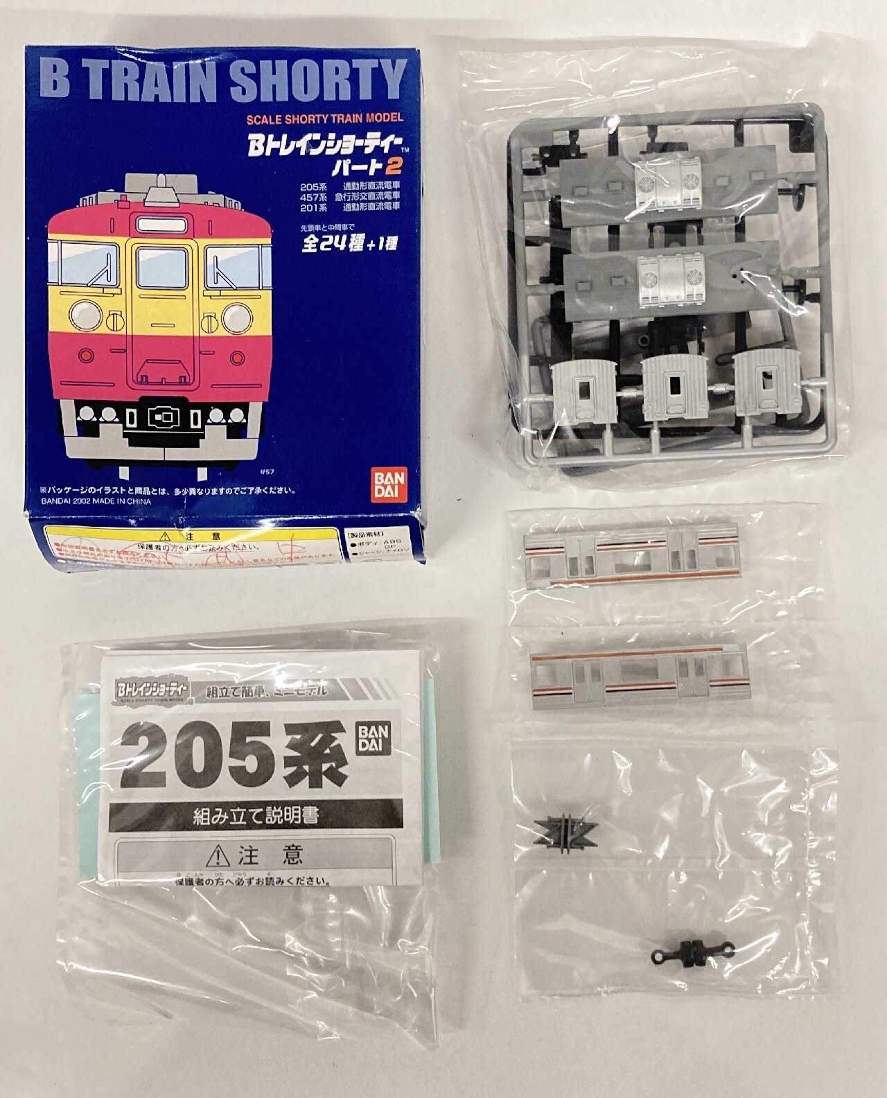 Bトレ  205系  武蔵野線  2箱セット