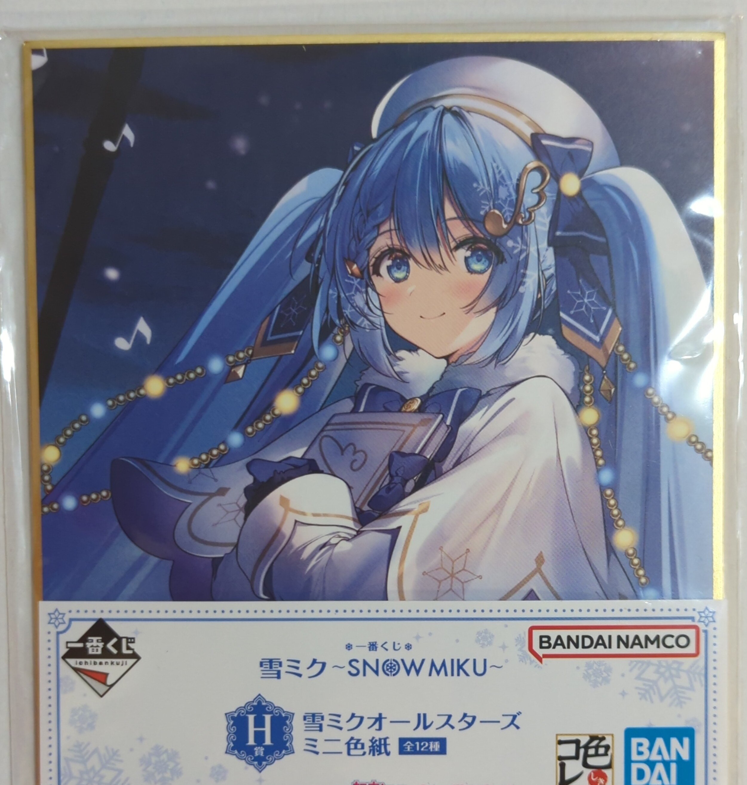 初音ミク 雪ミク 1番くじ H賞 つかめる