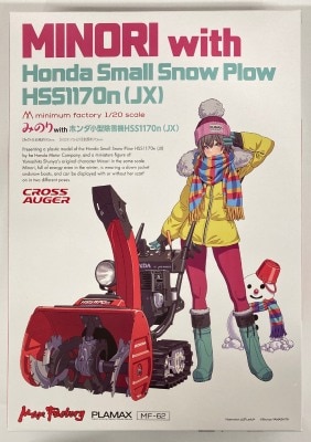 PLAMAX 湧き minimum factory プロテクトギア アルフィン ニパ子
