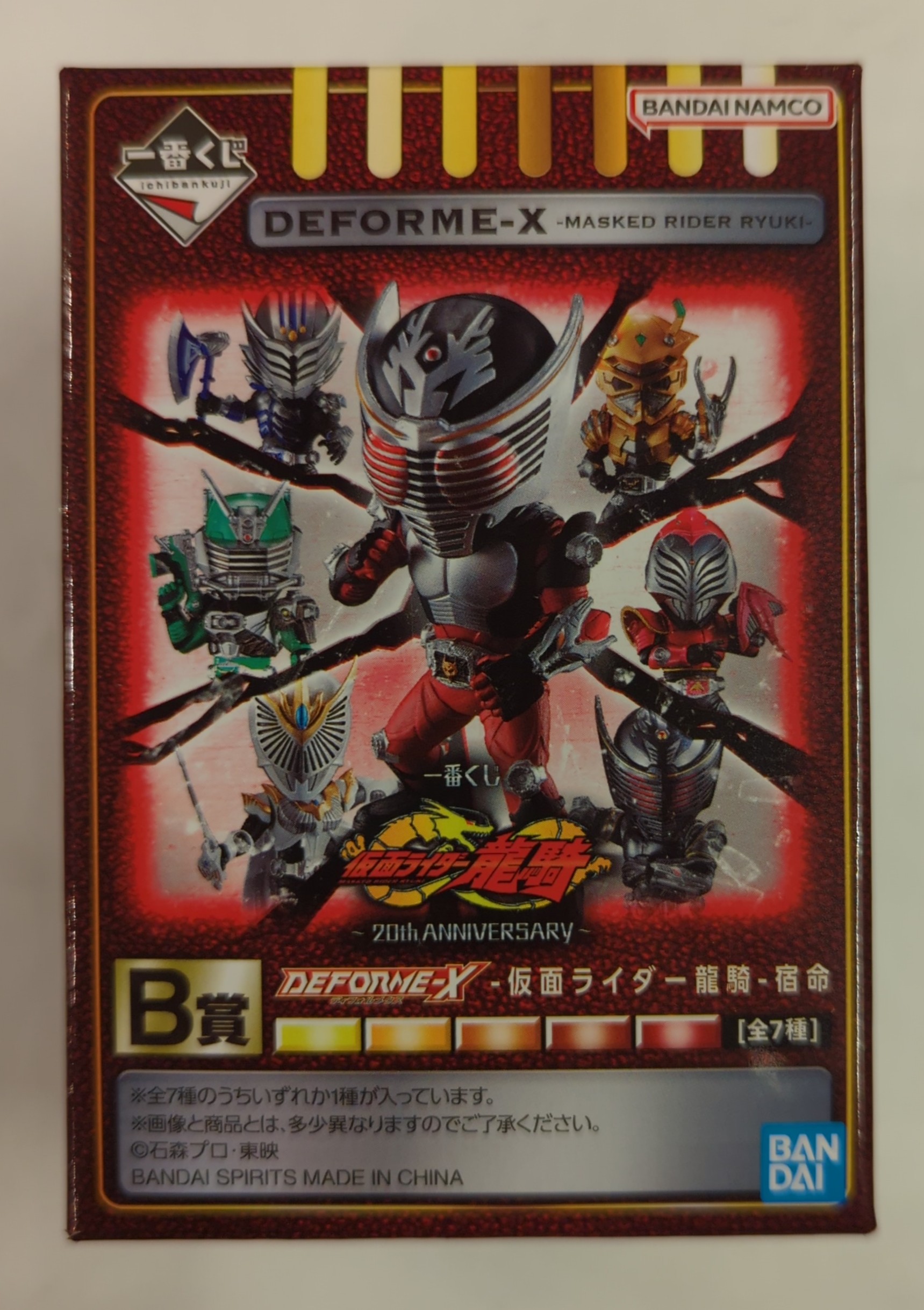 ワンダーカプセル 仮面ライダーシリーズ1 5種 B ZX・旧1号
