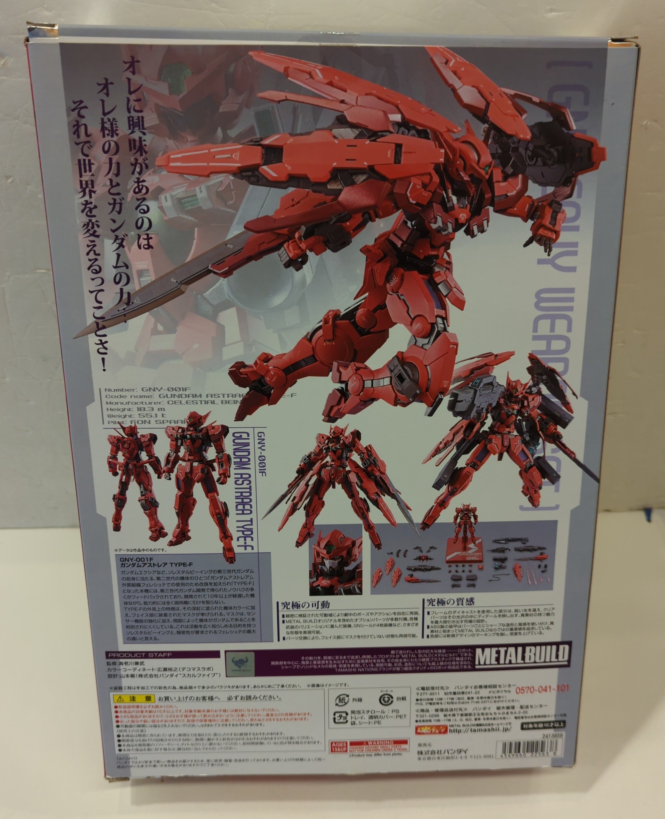 バンダイ METAL BUILD ガンダムアストレア TYPE-F(GN HEAVY WEAPON SET 