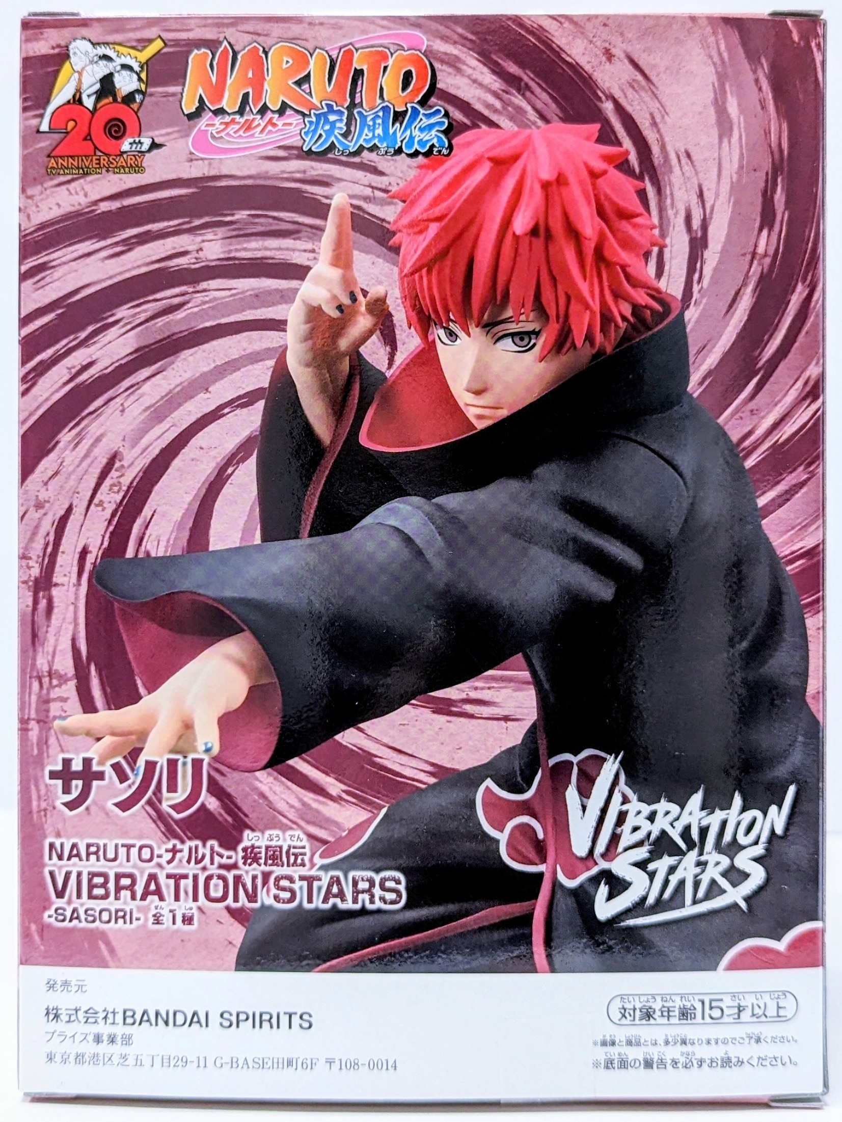 駿河屋 - 【買取】サソリ セリフストラップS 「NARUTO-ナルト