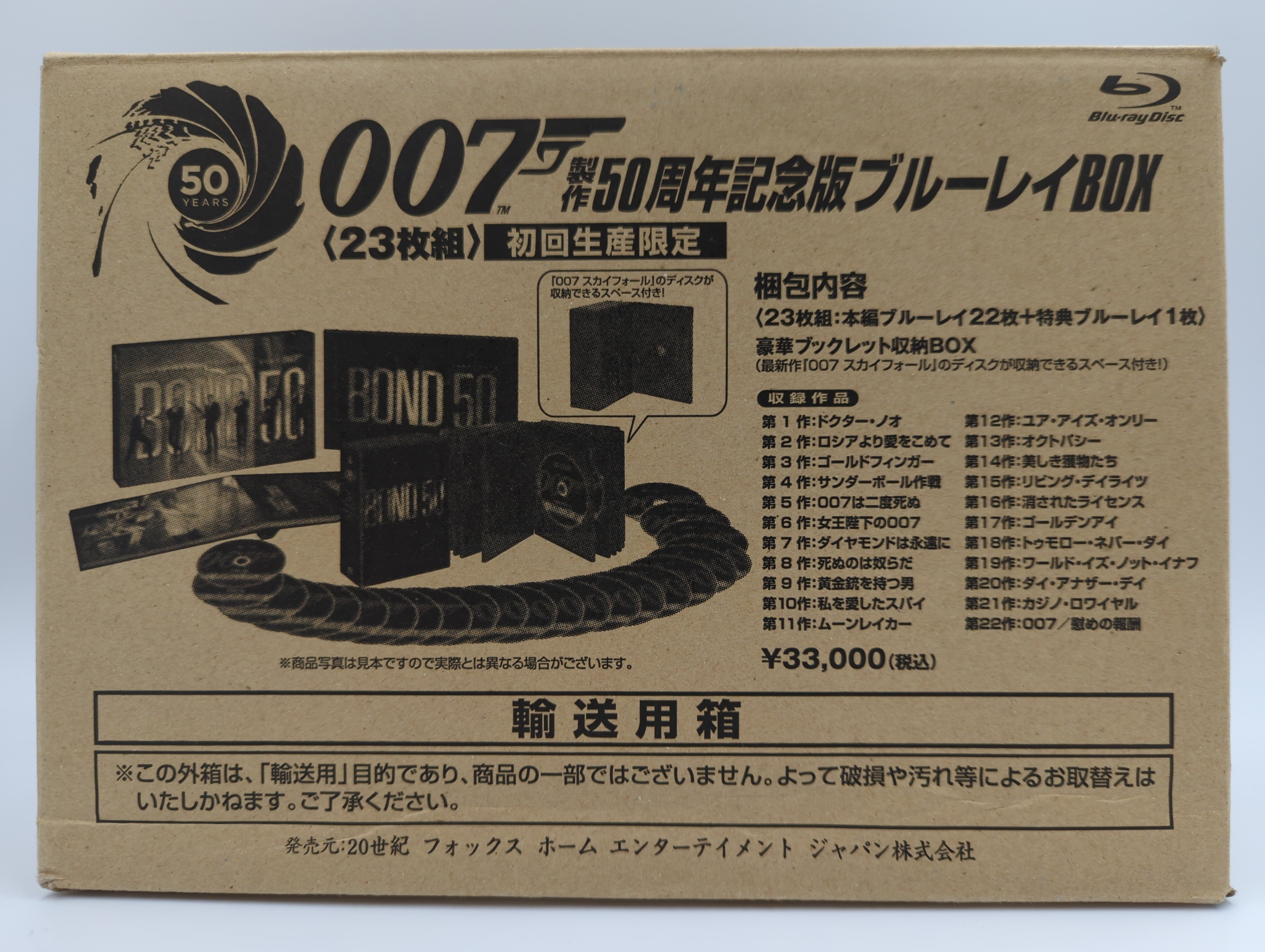2022年春夏再入荷 BOND50 007制作50周年記念版ブルーレイBOX - DVD