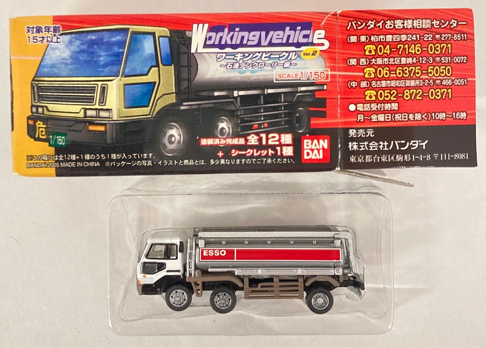 エクソンモービル グッズ 非売品 - 車外アクセサリー