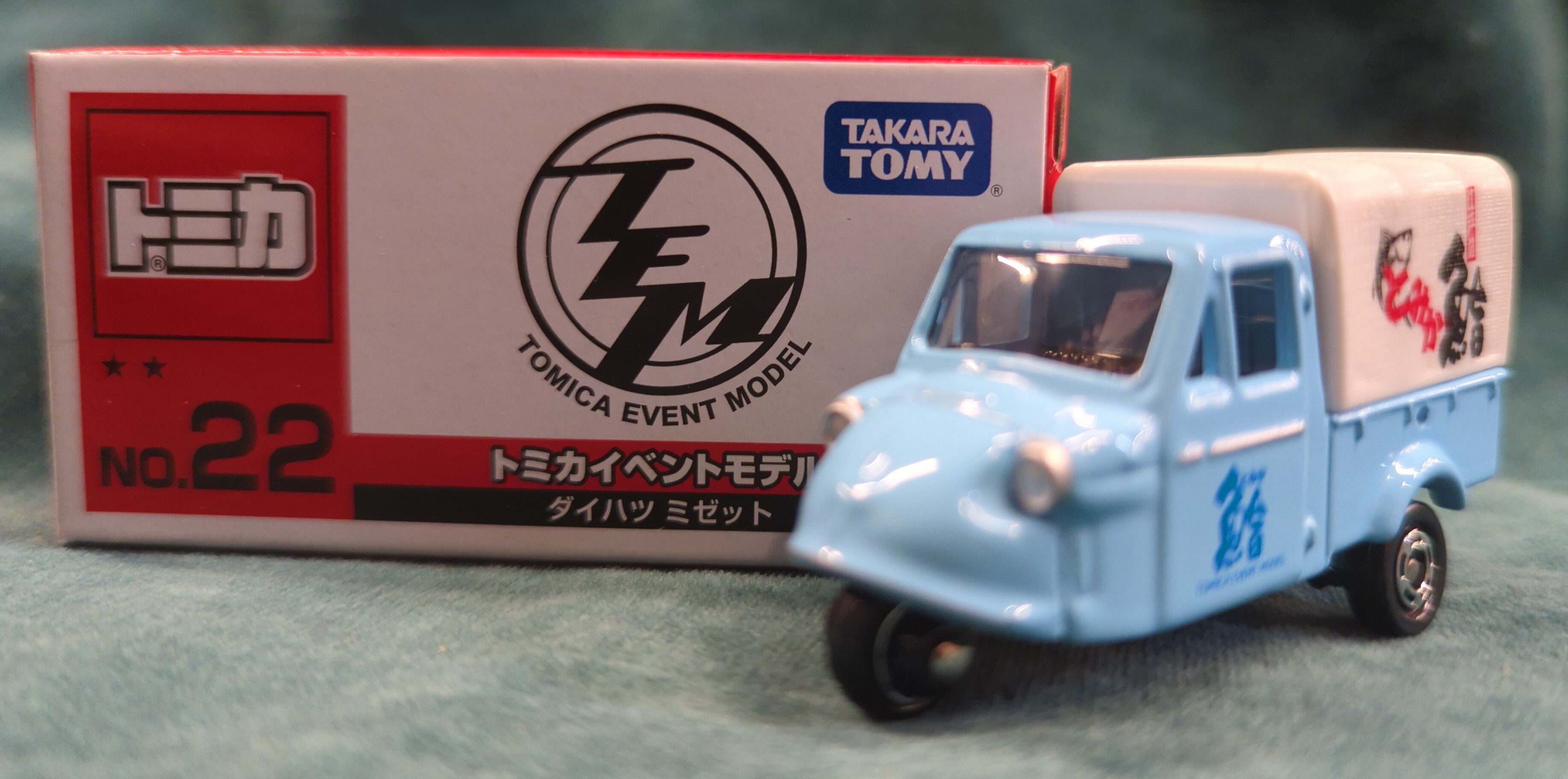 トミカイベントモデル No.22 ダイハツ ミゼット ミニカー