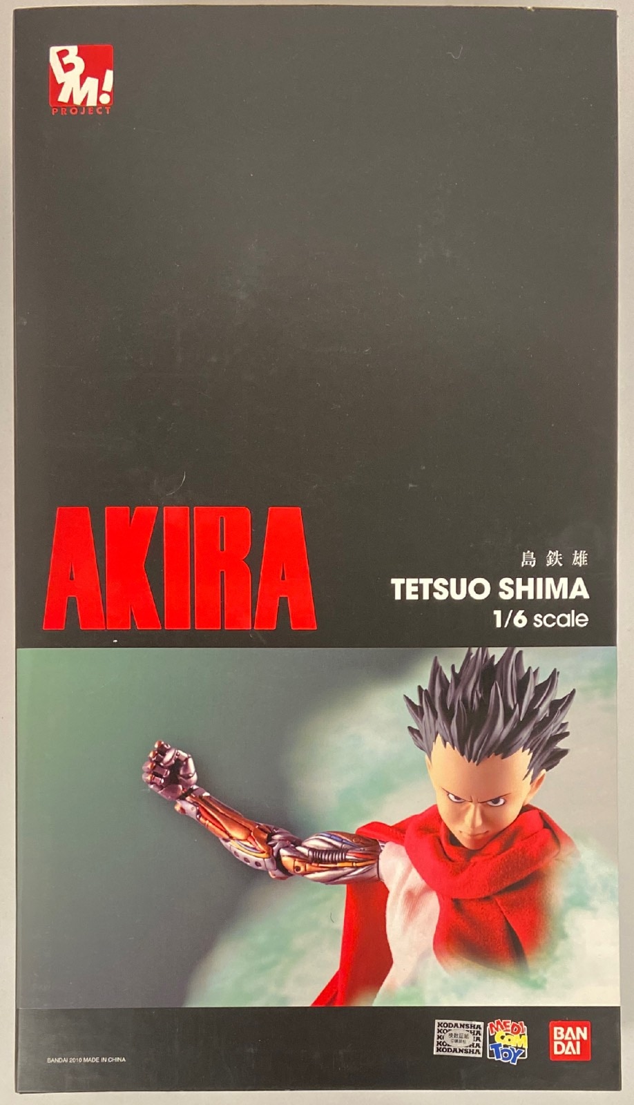 島鉄雄 project BM！ No.40 AKIRA -アキラ- 島鉄雄