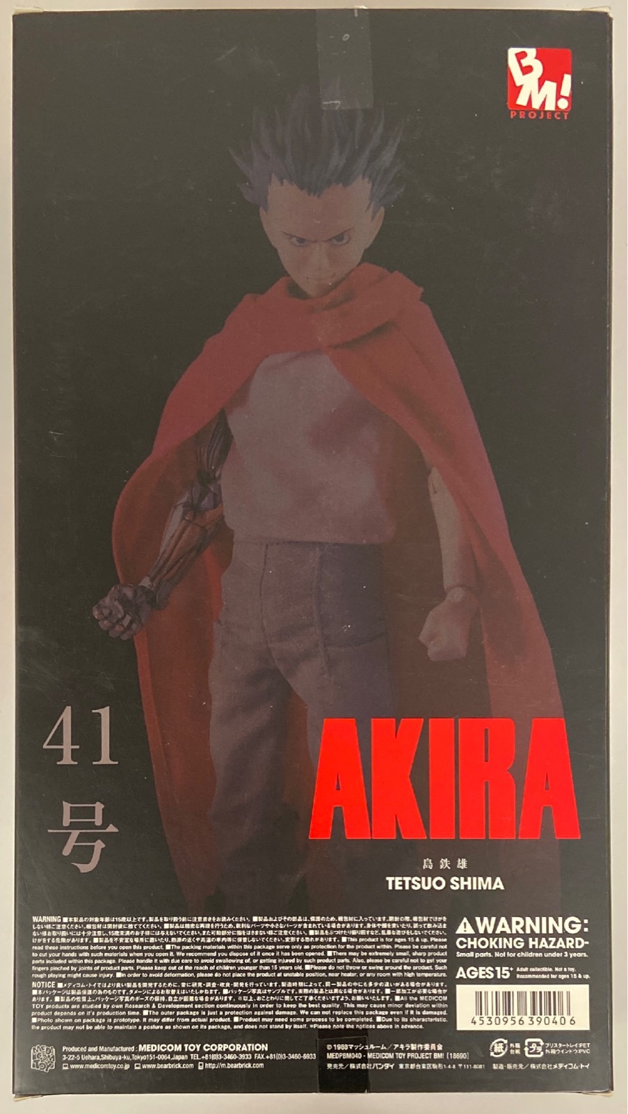 島鉄雄 project BM！ No.40 AKIRA -アキラ- 島鉄雄