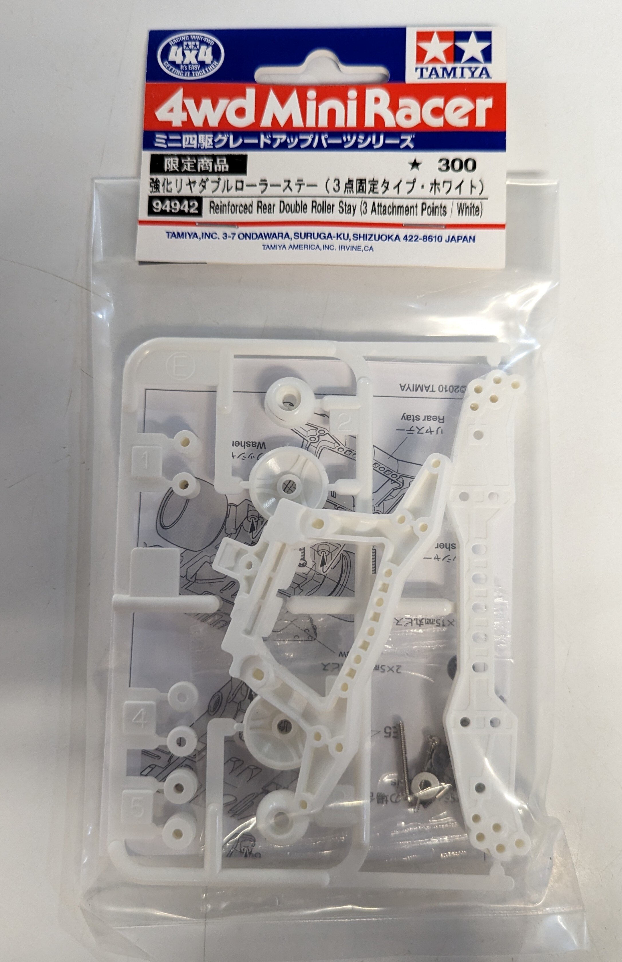 新品未使用】【未開封】ミニ四駆 ダブルアルミステーローラー たくまし