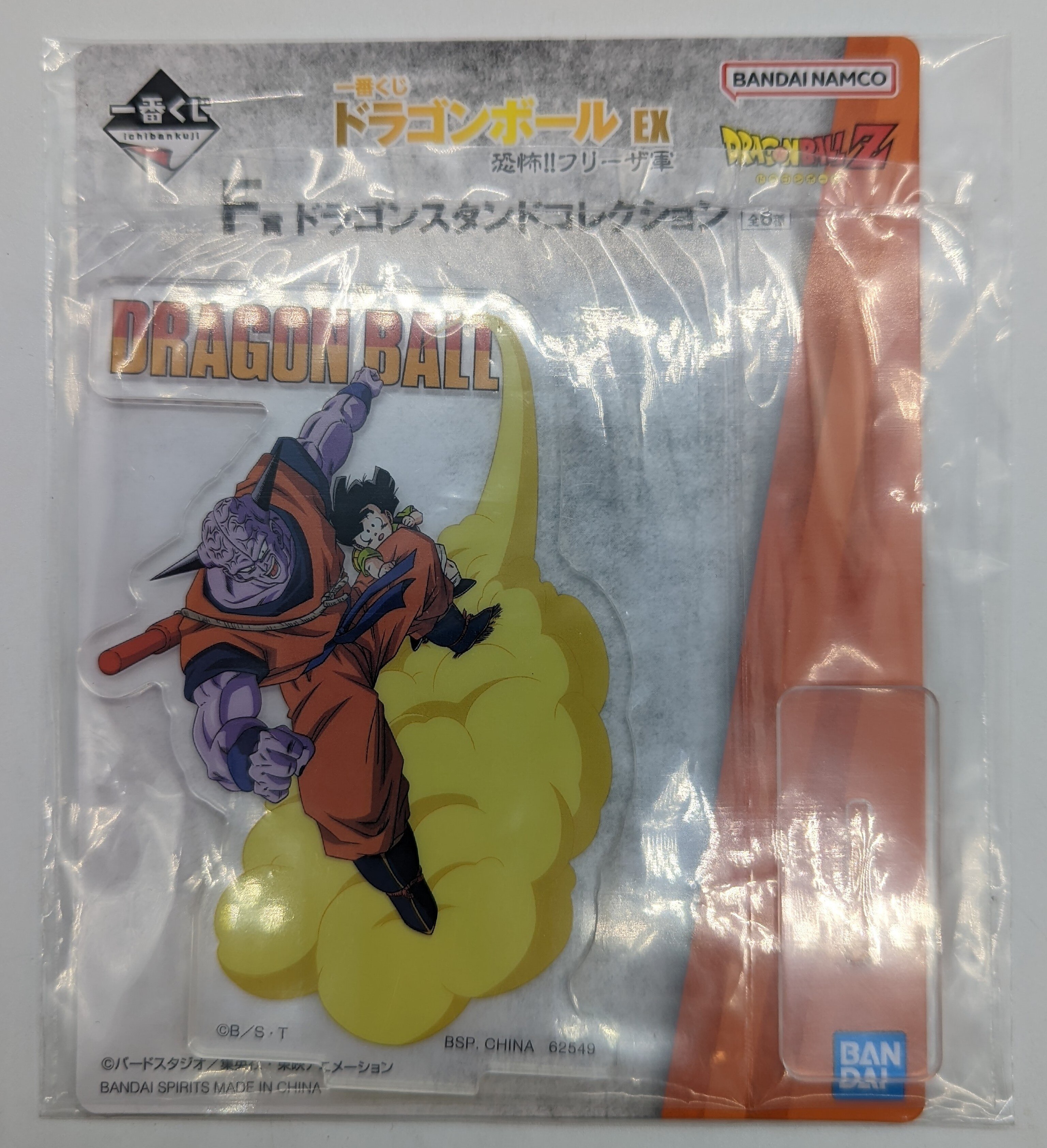 BANDAI SPIRITS 一番くじ ドラゴンボール EX 恐怖!!フリーザ軍 F賞