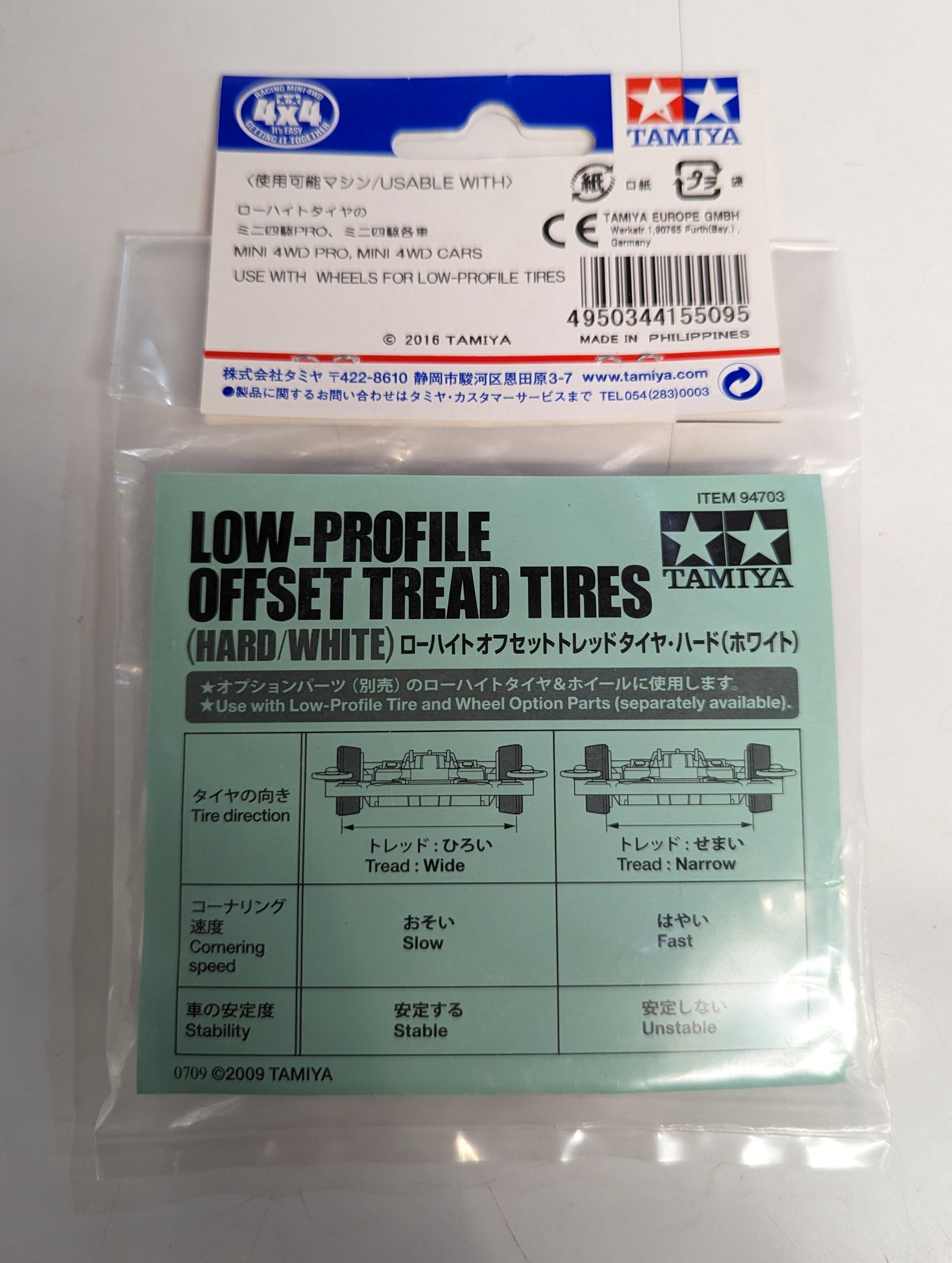 Tamiya clearance bag philippines
