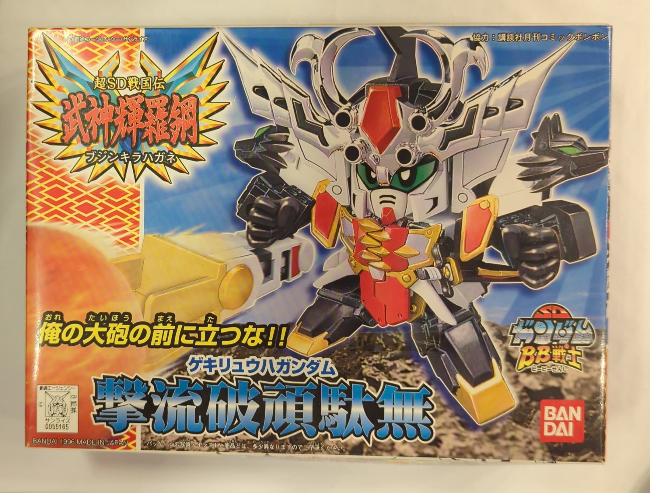 SDガンダム BB戦士 超SD戦国伝 武神輝羅鋼シリーズ ブジンキラハガネ