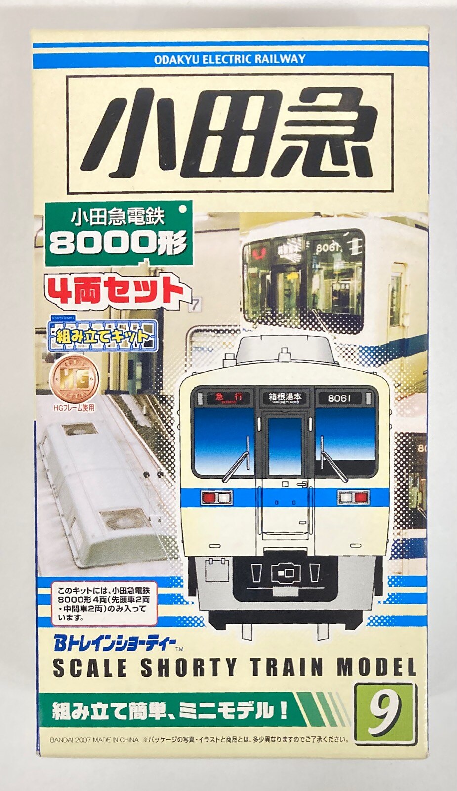 小田急 8000系 Bトレ - 鉄道模型