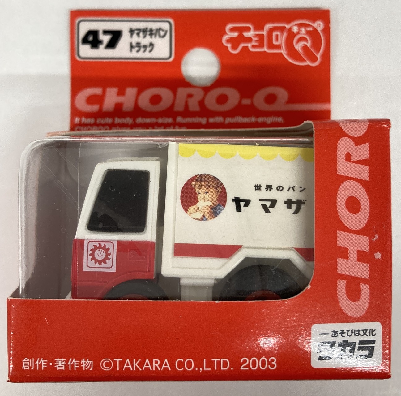 Takara Choro Q STD Yamazaki Pan Truck No.47 Mandarake Online Shop