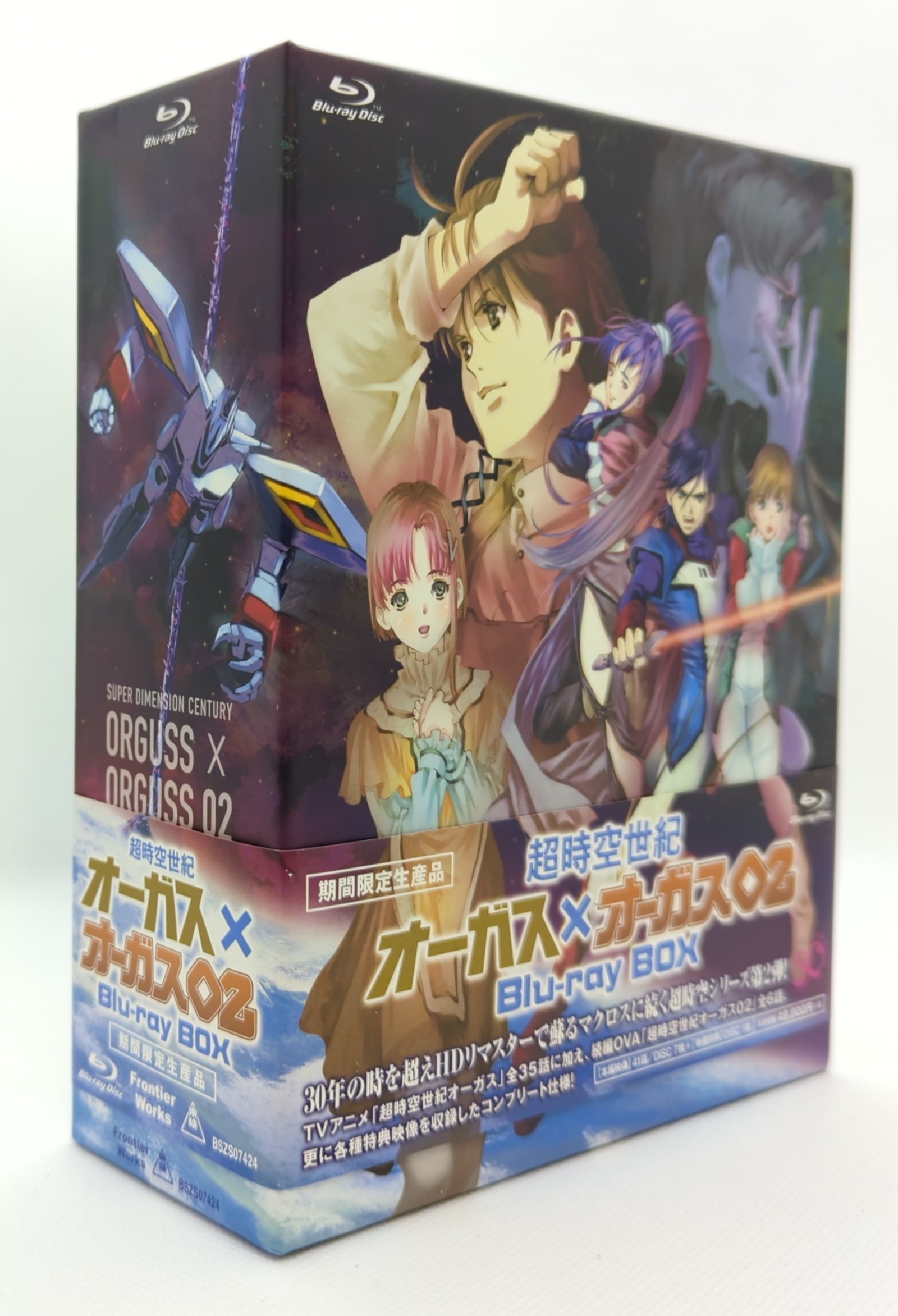 値下げ】超時空世紀オーガス×オーガス02 Blu-ray BOX - アニメ