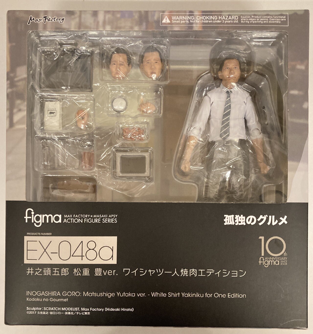 MAXFACTORY figma 孤独のグルメ 井之頭五郎 松重 豊ver ワイシャツ一人焼肉エディション EX-048a | まんだらけ  Mandarake