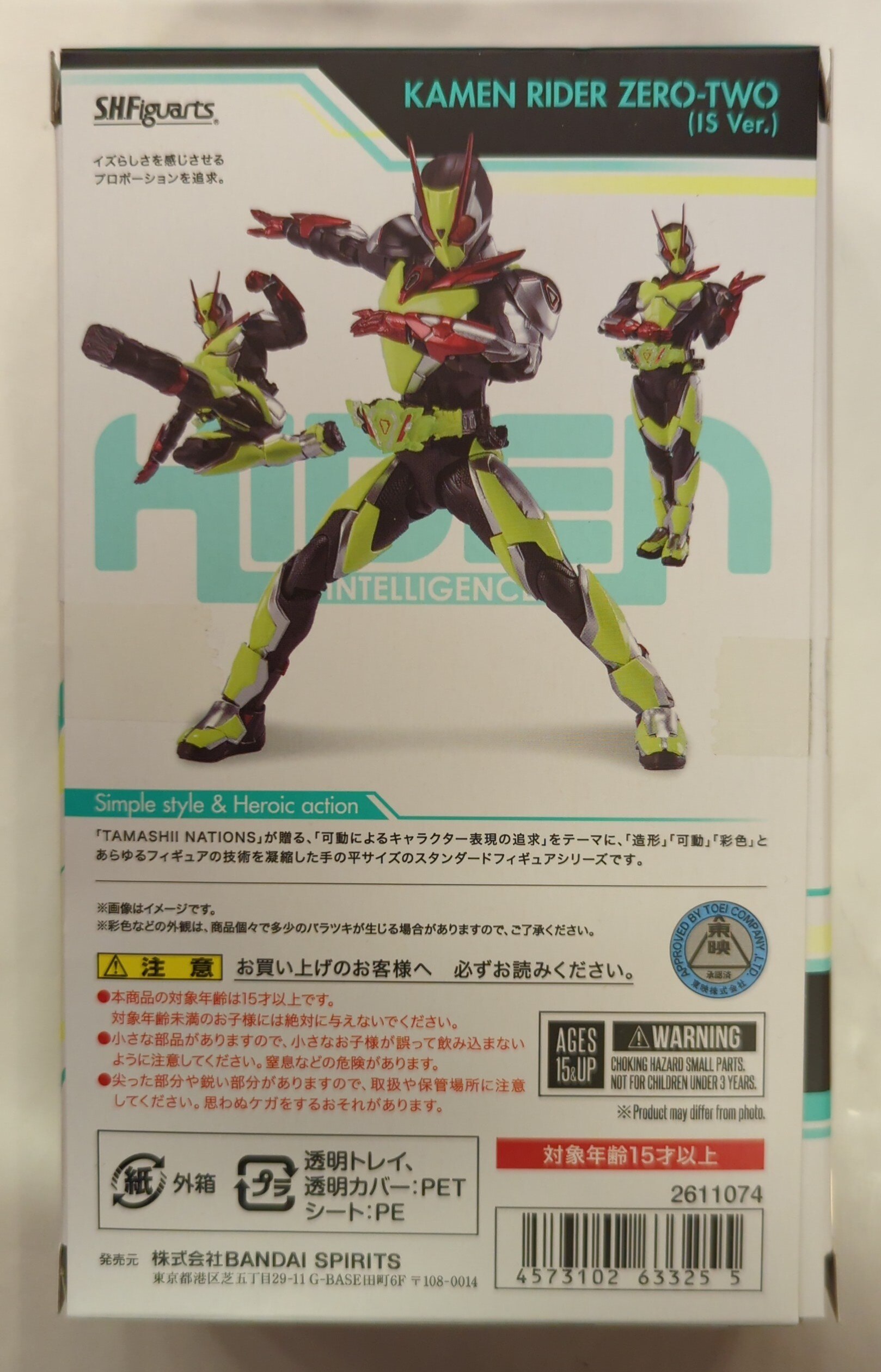 S.H.Figuarts 仮面ライダーゼロツー(イズver.)｜ゲーム・おもちゃ・グッズ