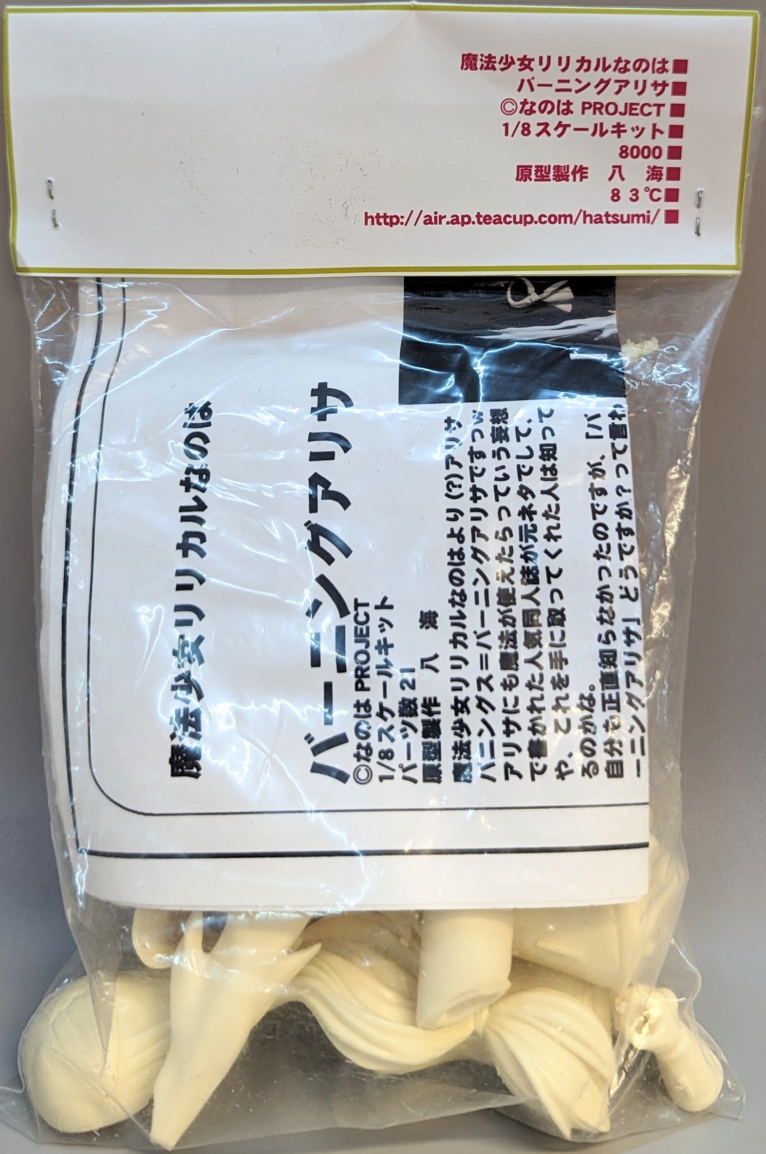 83℃ 魔法少女リリカルなのは 1/8スケールレジンキャストキット 原型 八海 バーニングアリサ | まんだらけ Mandarake