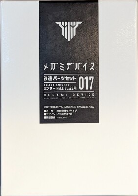ウェーブ/wave 1/72スケールレジンキャストキット 原型 藤田伸二