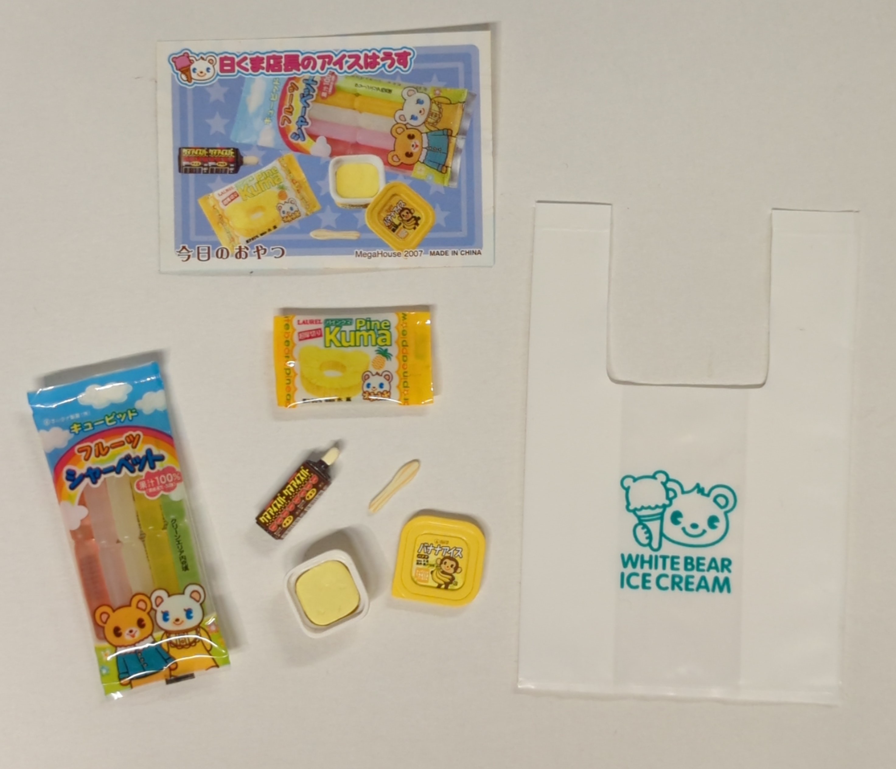 メガハウス 輸入マーケット チョコっとおやつセット （おうち