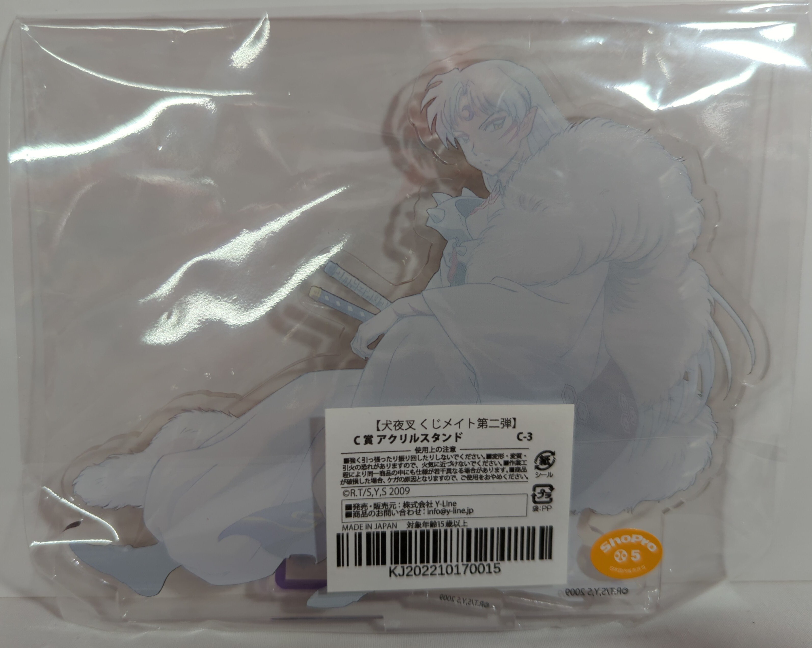 Y-Line 犬夜叉 くじメイト第二弾 C賞アクリルスタンド 殺生丸 | ありある | まんだらけ MANDARAKE