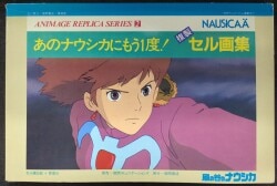 Animage Replica Series