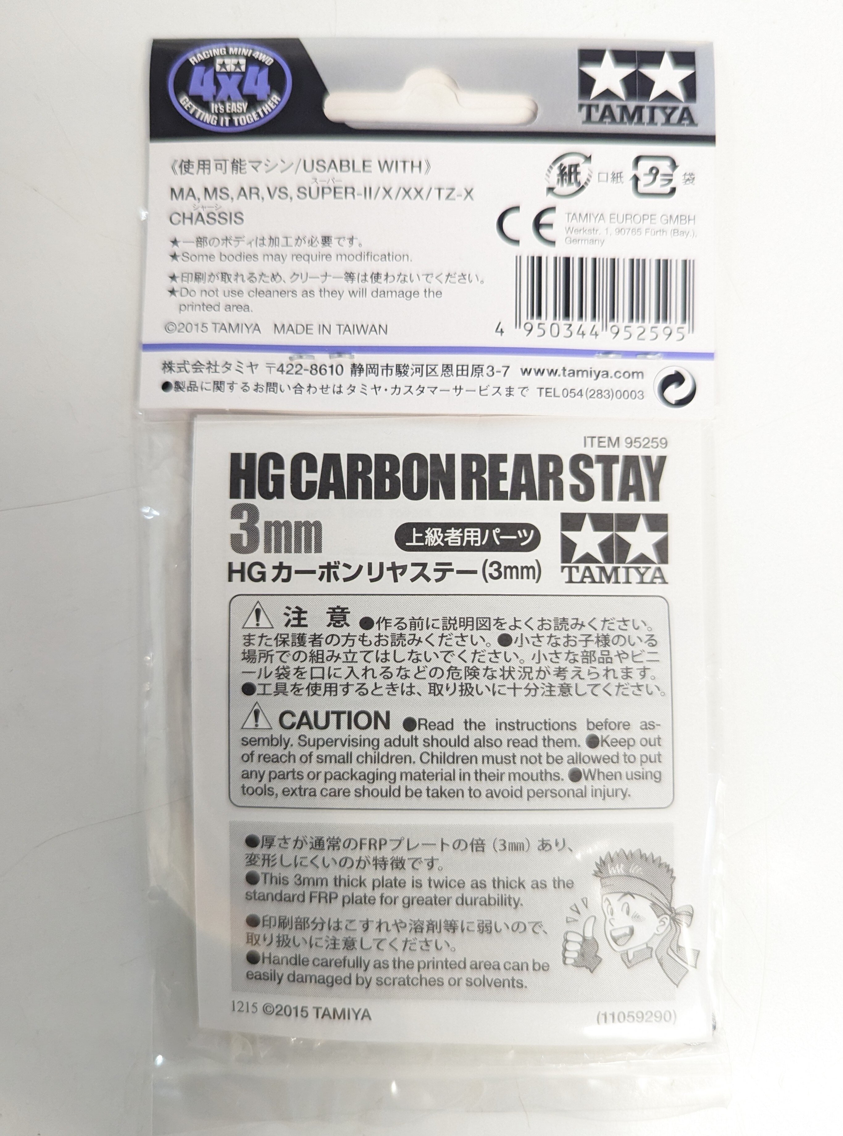 タミヤ ミニ四駆GUP HG カーボンリヤステー(3mm) 95259 | ありある | まんだらけ MANDARAKE