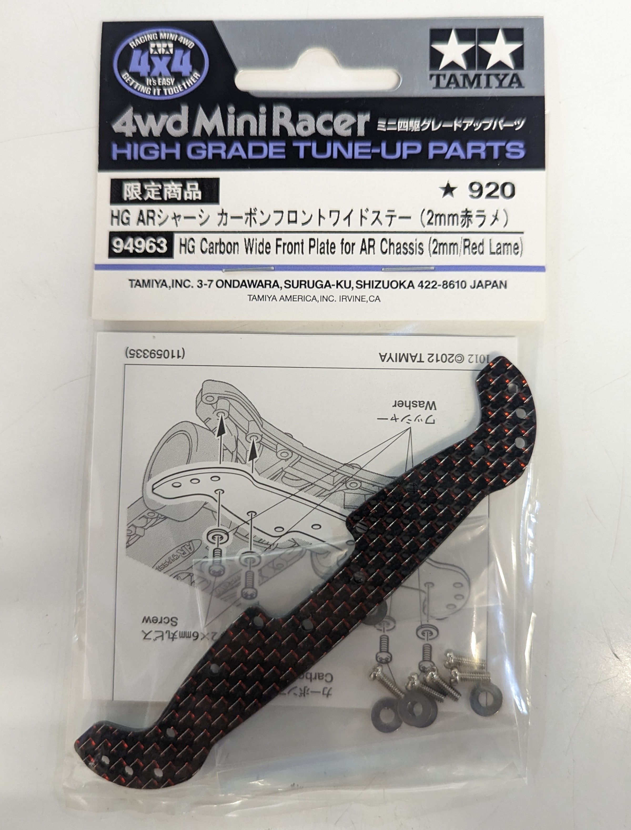 ミニ四駆 ＡＲシャーシ サイドカーボン ２枚 すくない