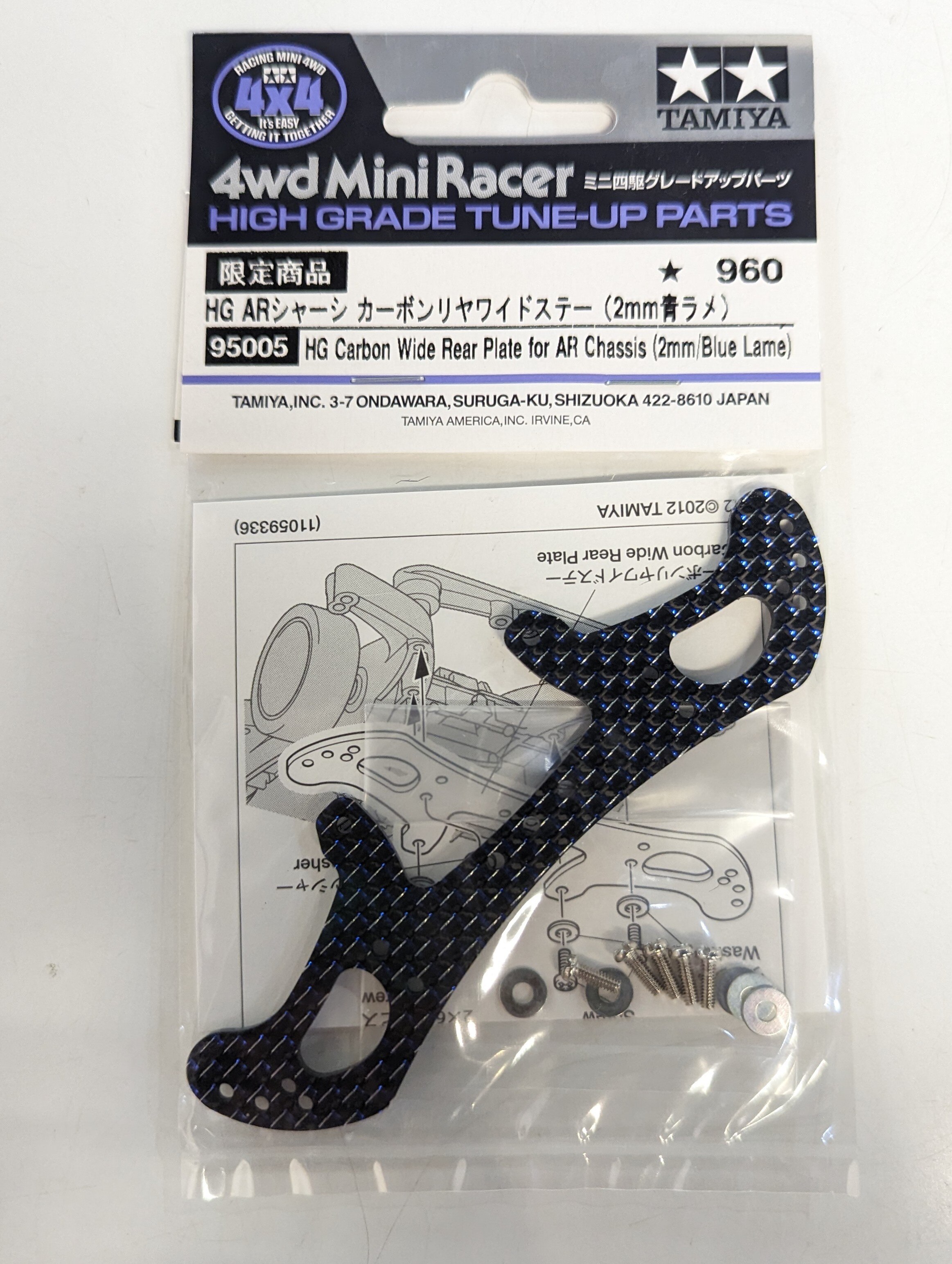 タミヤ ミニ四駆GUP HG 限定商品 ARシャーシ カーボンリヤワイド