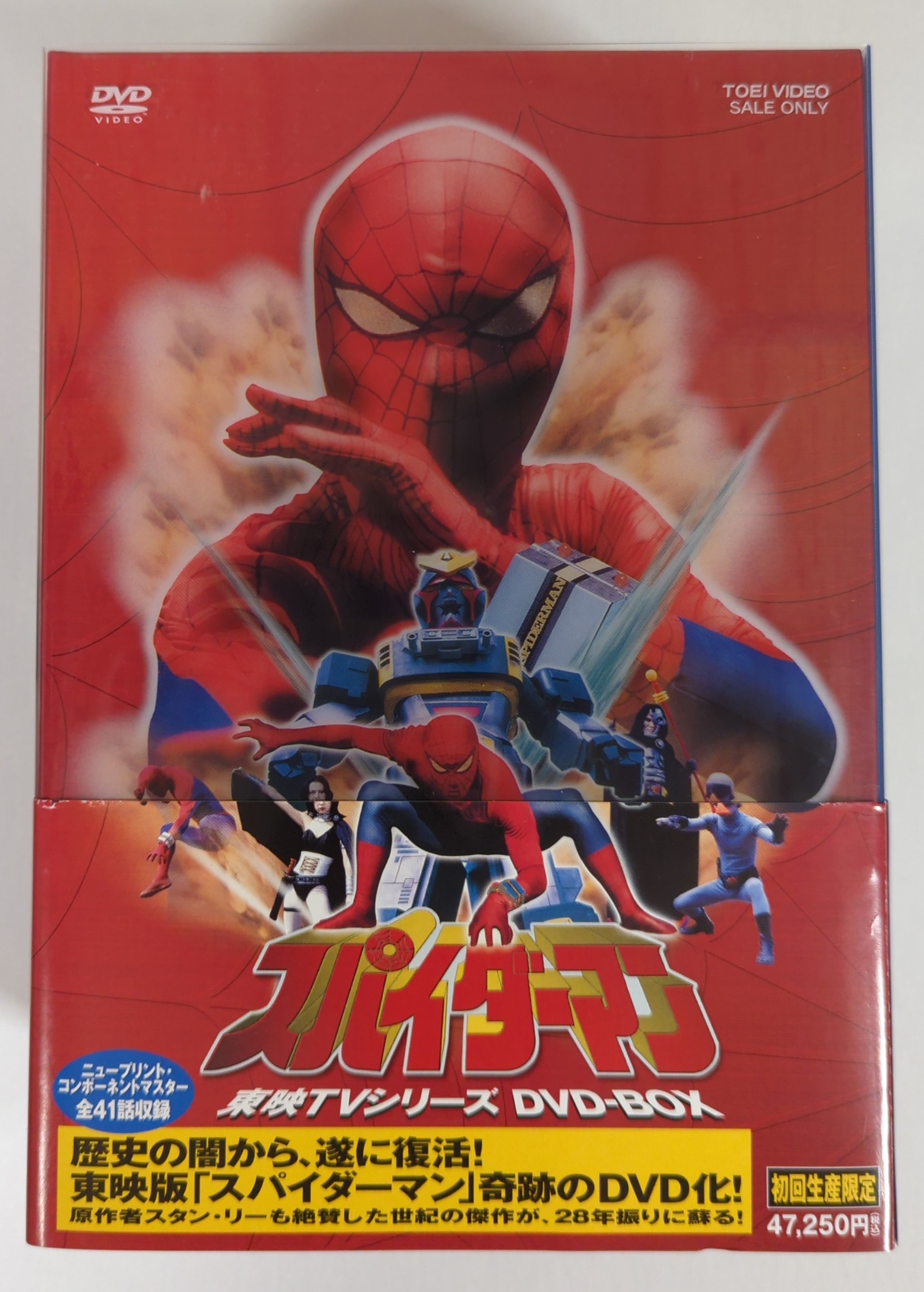 Toei Video Tokusatsu DVD CD With Obi) Spider-Man Toei TV series DVD-BOX |  Mandarake Online Shop