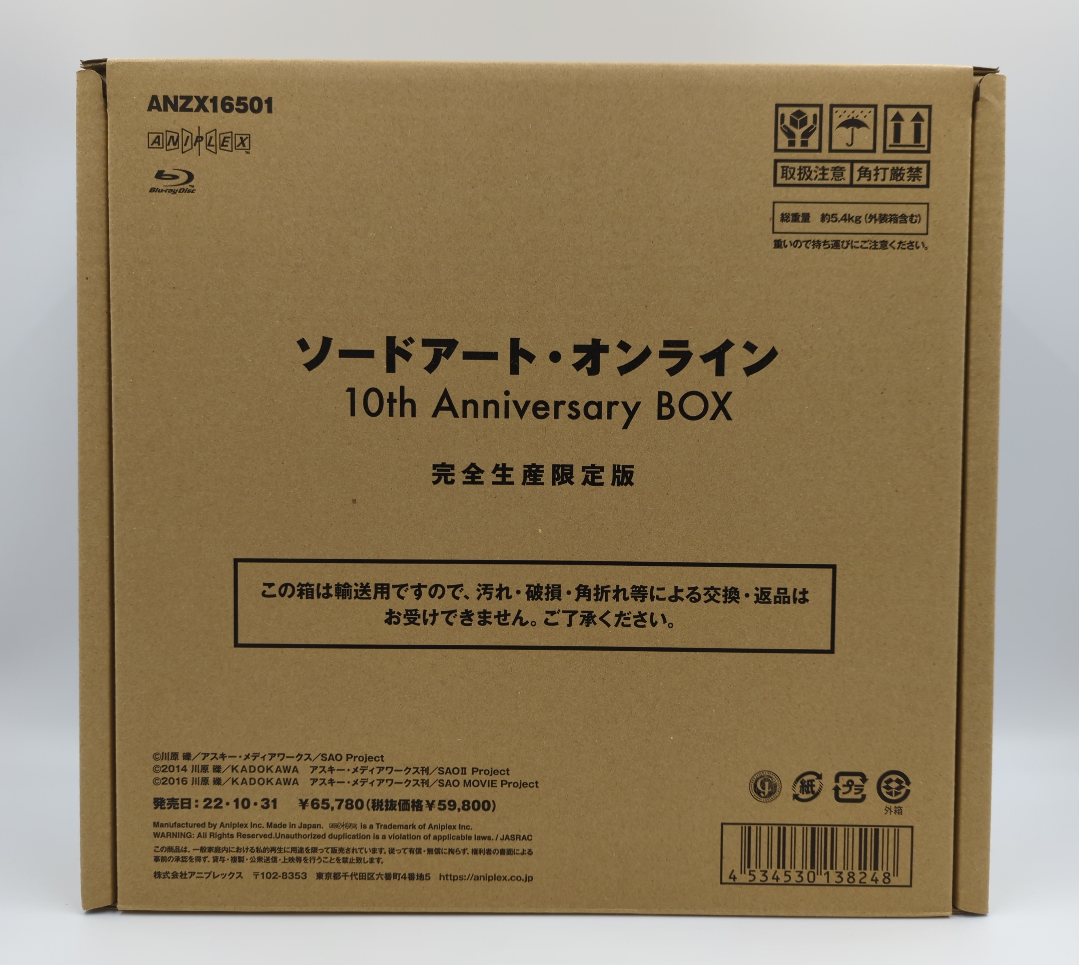ソードアート・オンライン10th AnniversaryBOX完全生産限定版