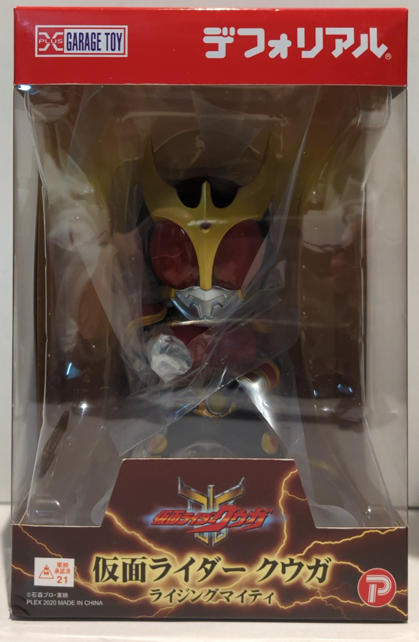 エクスプラス デフォリアル 仮面ライダークウガ 仮面ライダー