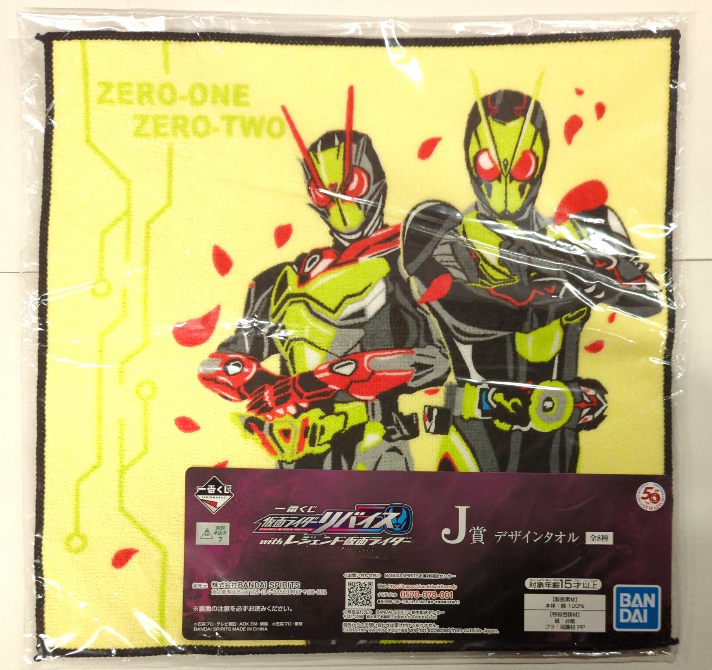 BANDAI SPIRITS 一番くじ 仮面ライダーリバイス with レジェンド