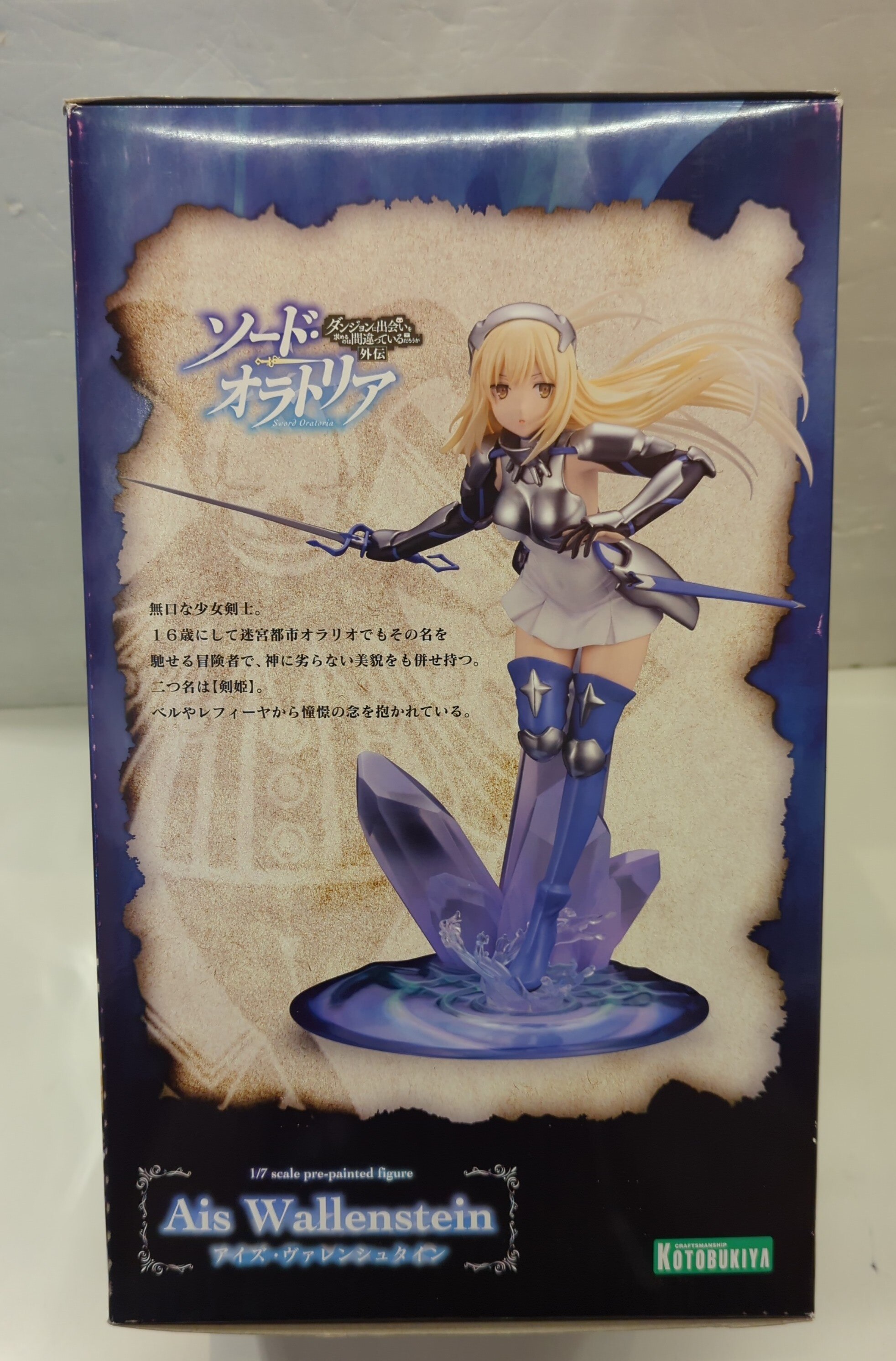 コトブキヤ 外伝 ソード・オラトリア アイズ・ヴァレンシュタイン 1/7
