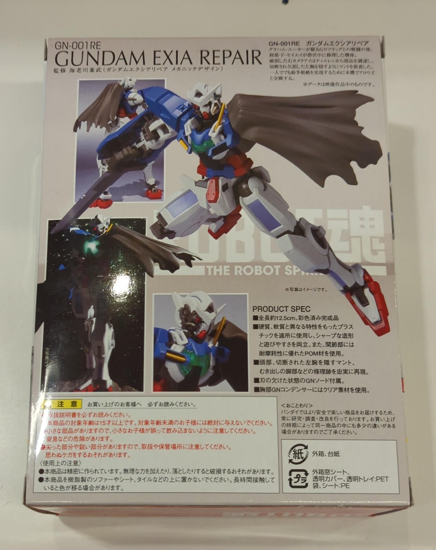 バンダイ ROBOT魂 ガンダムエクシアリペア SP | ありある | まんだらけ MANDARAKE