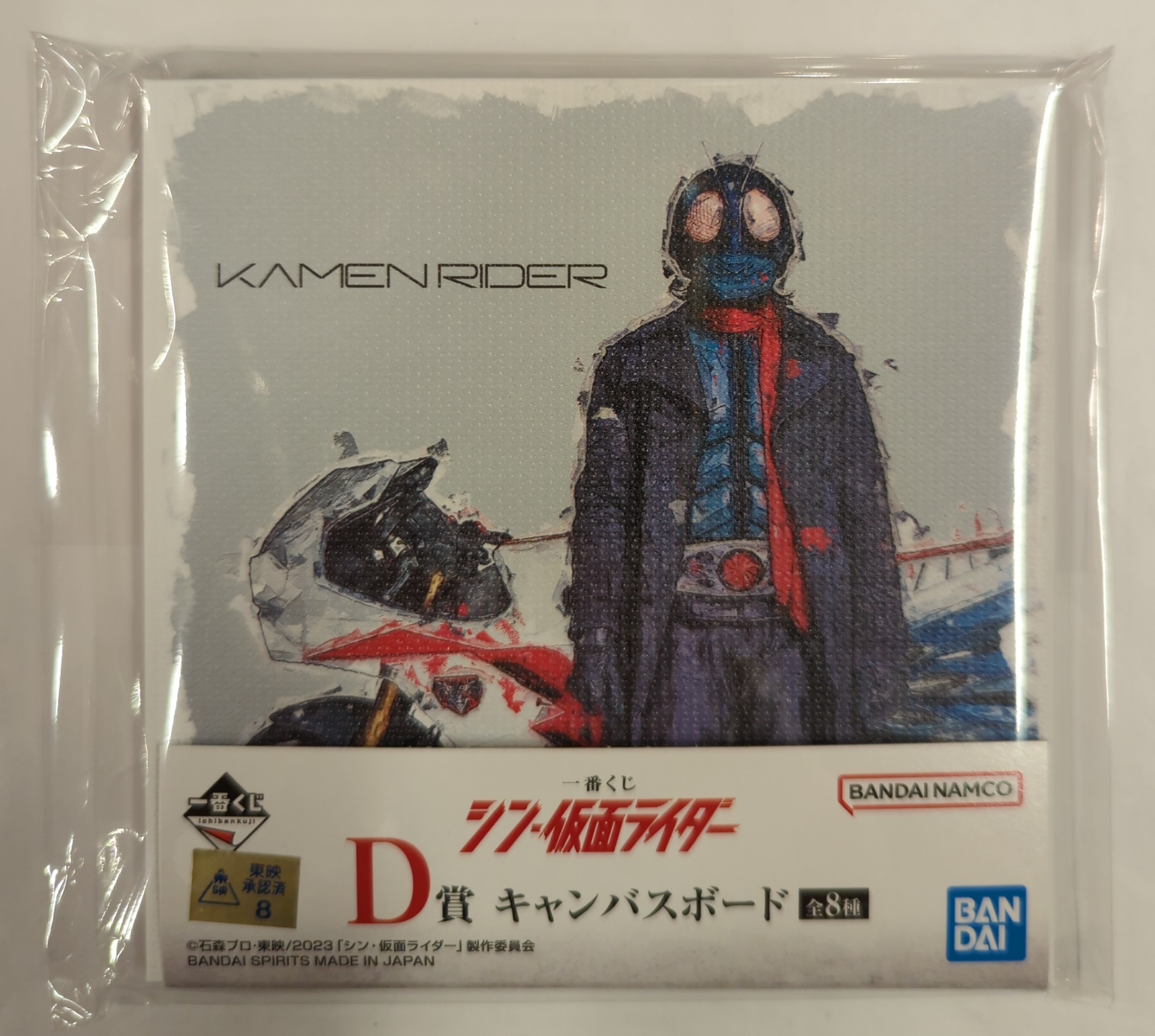 サイクロン号 キャンバスボード 「一番くじ シン・仮面ライダー」 D賞