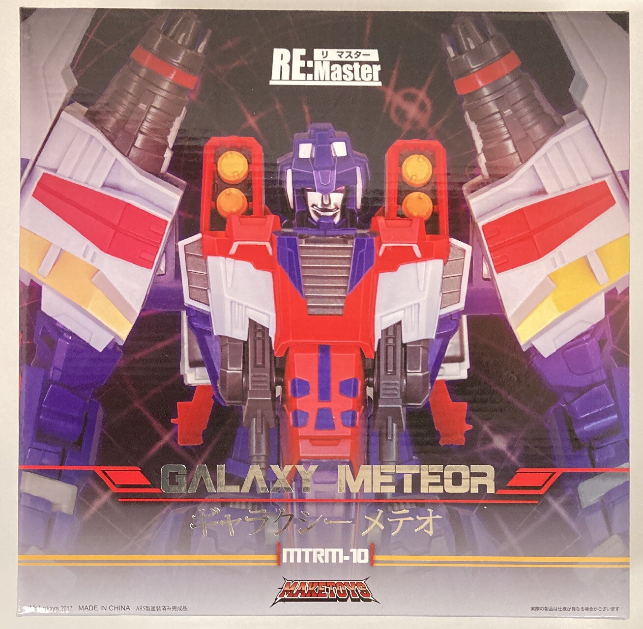Maketoys store shop