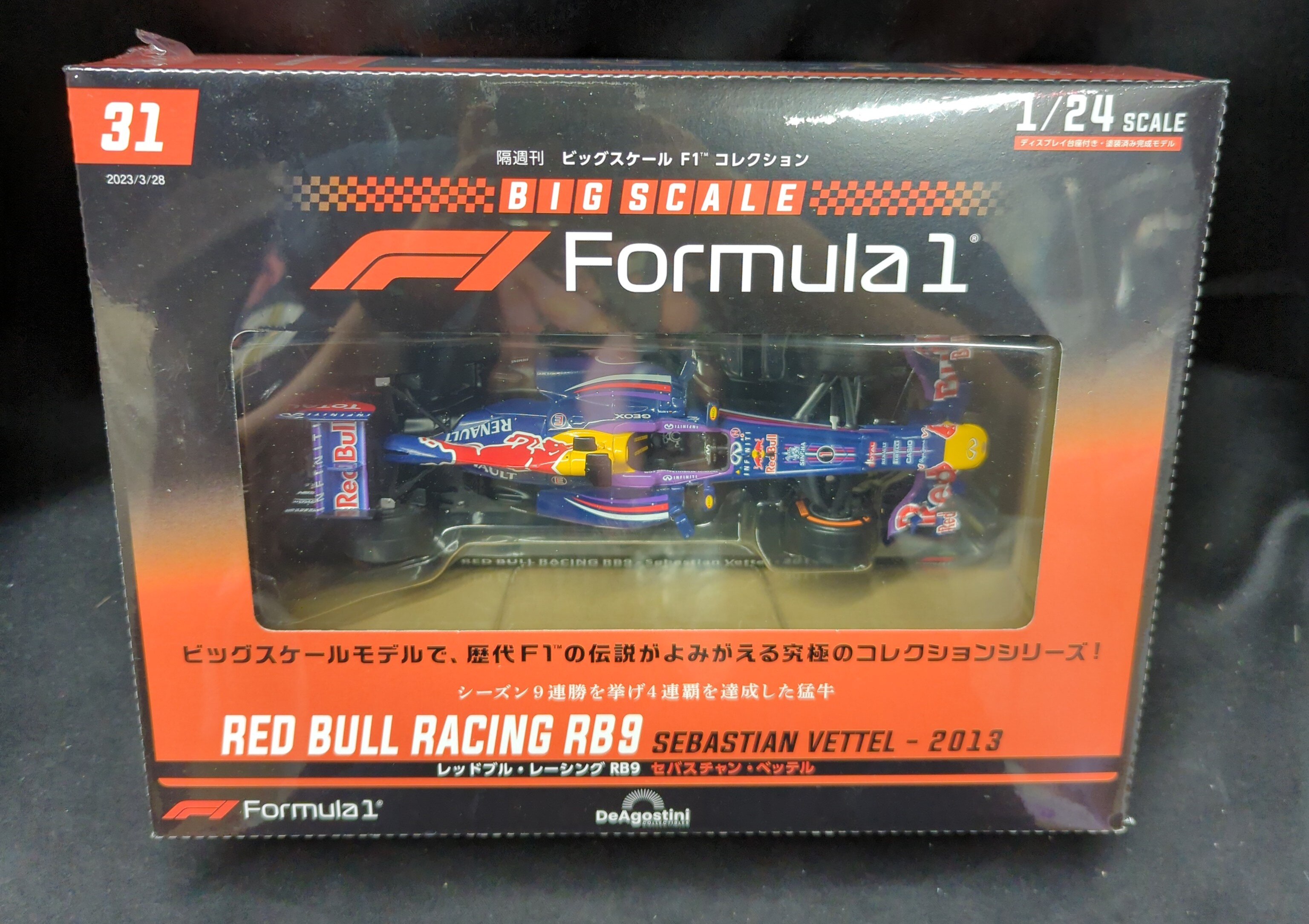 デアゴスティーニ 1/24 ビッグスケールF1コレクション RED BULL RACING RB9 SEBASTIAN VETTEL 201  レッドブル・レーシング RB9 セバスチャン・ベッテル 31
