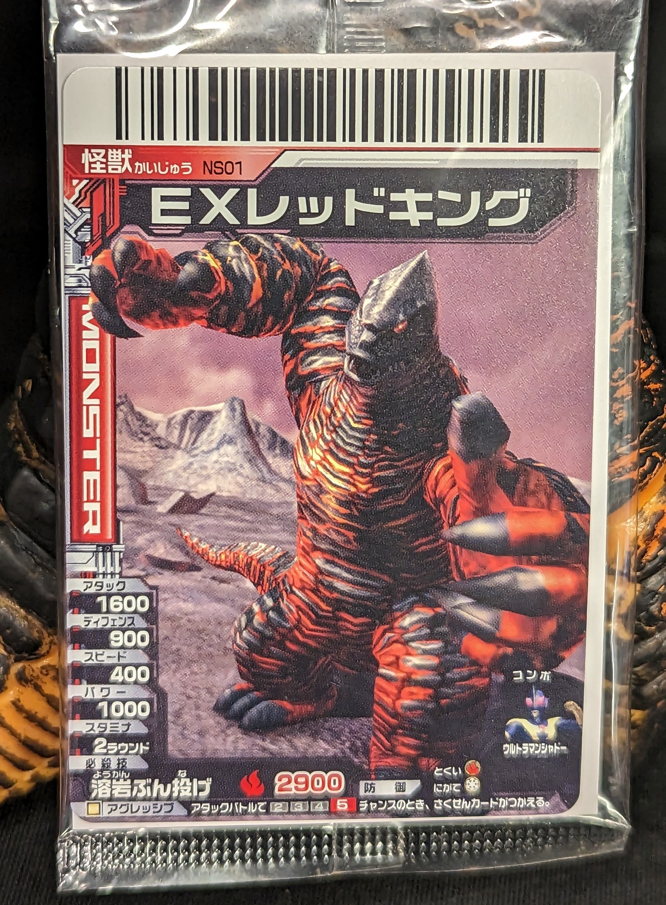 バンダイ ウルトラ怪獣シリーズ EXレッドキング 51 | ありある