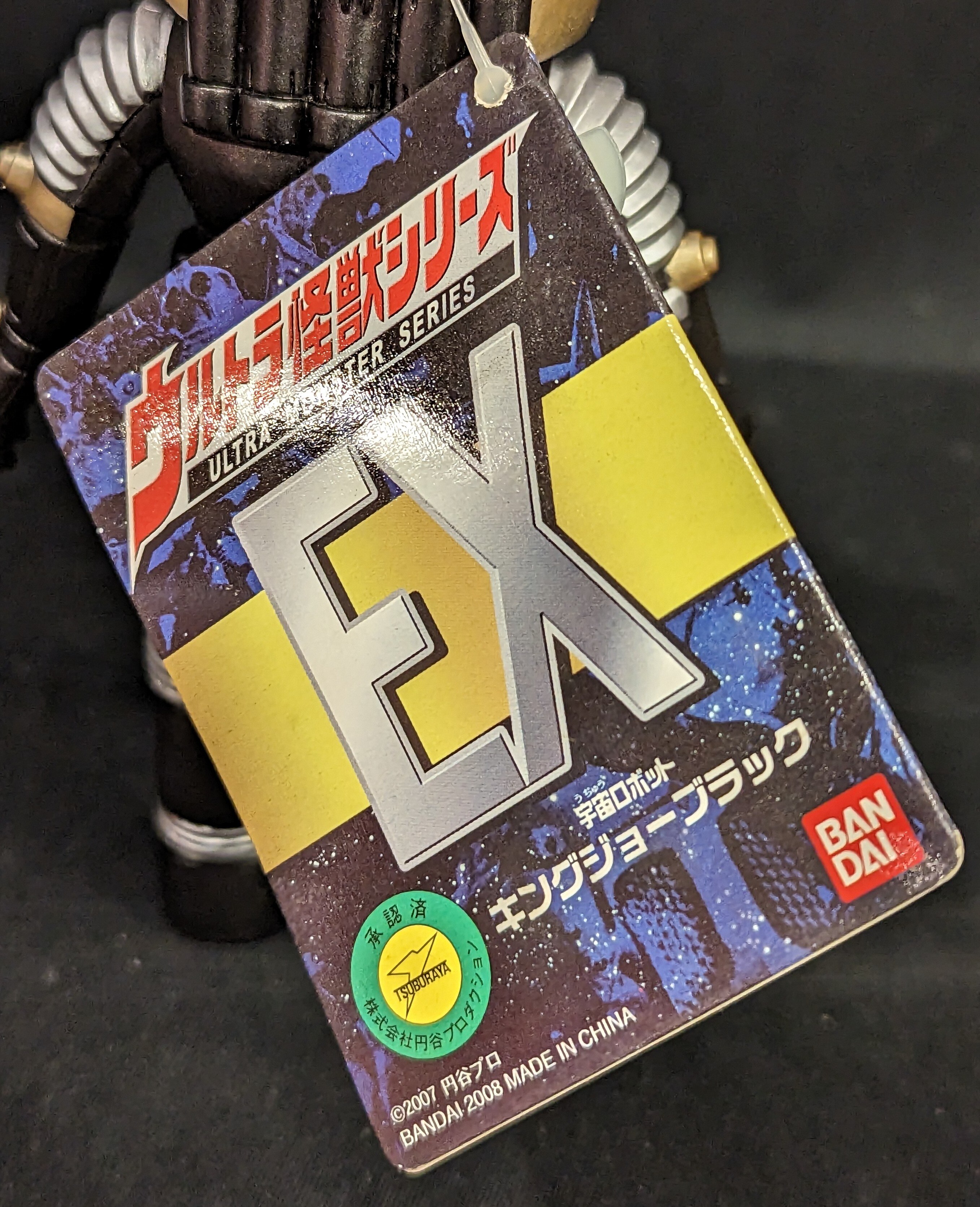Bandai Ultra Kaiju Series King Joe Black EX | ありある | まんだらけ MANDARAKE