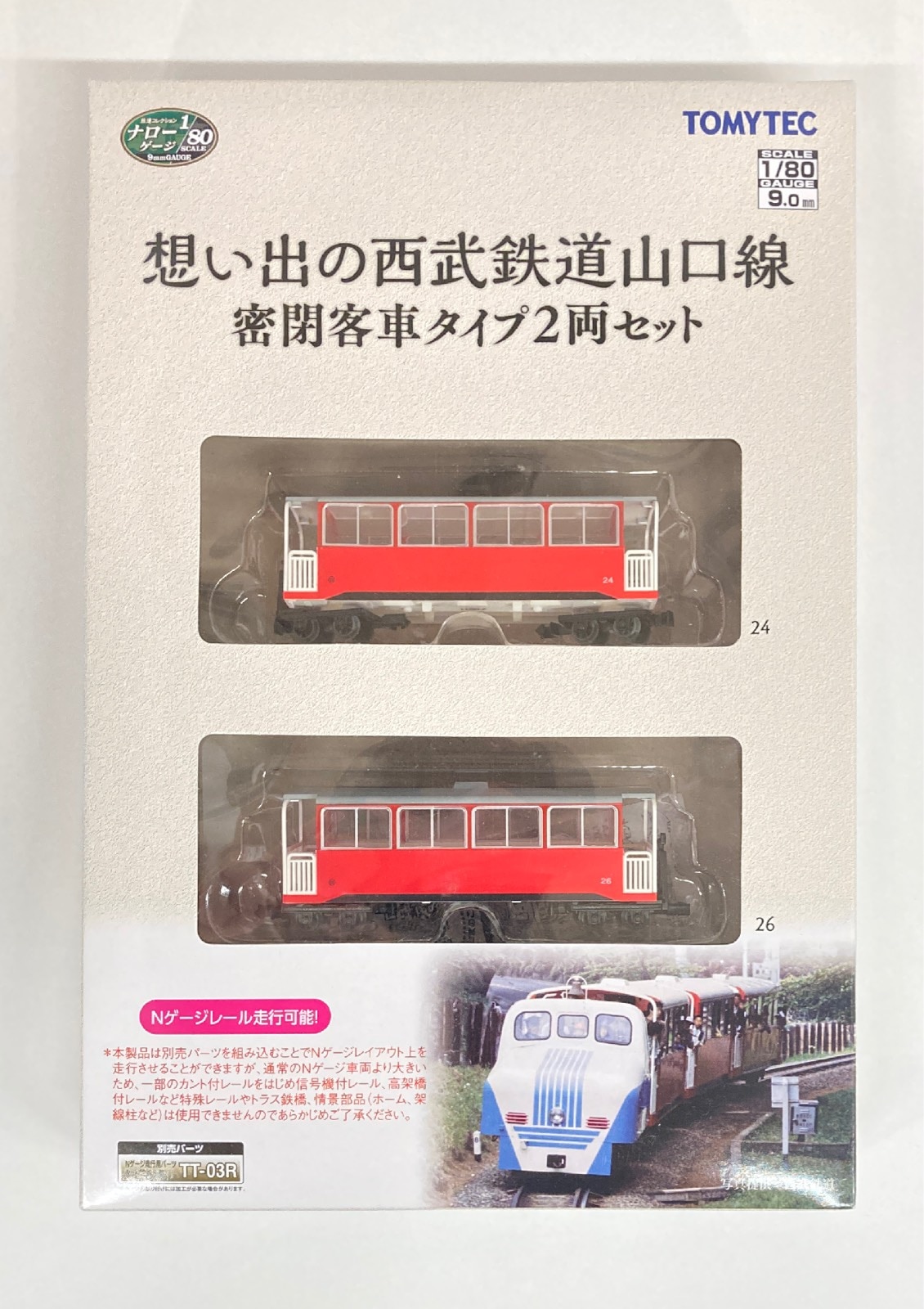 西武鉄道 資料本 6冊セット （知れば知るほど面白い阪急電鉄