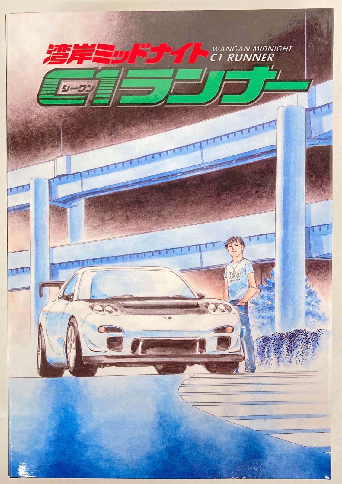 格安saleスタ 1/43ダイキャスト 京商 C1ランナー FD3S-瀬戸口ノブ RX-7 MAXDA タイムセール
