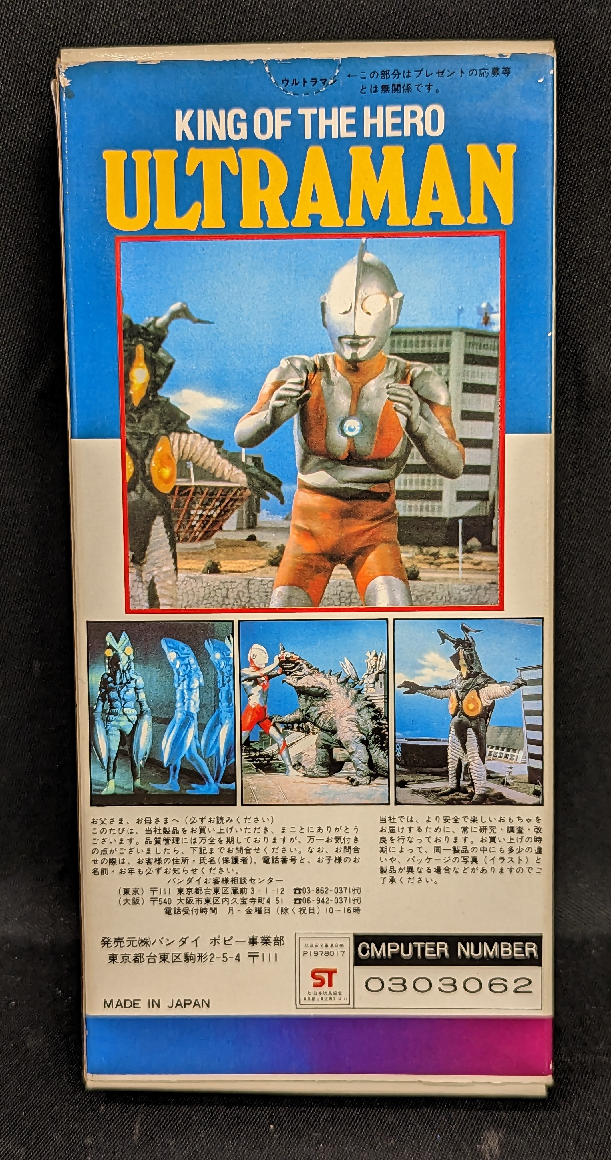 【SALE／37%OFF】 バンダイ キングオブヒーロー ウルトラマン/ウルトラ怪獣 | あり 特撮